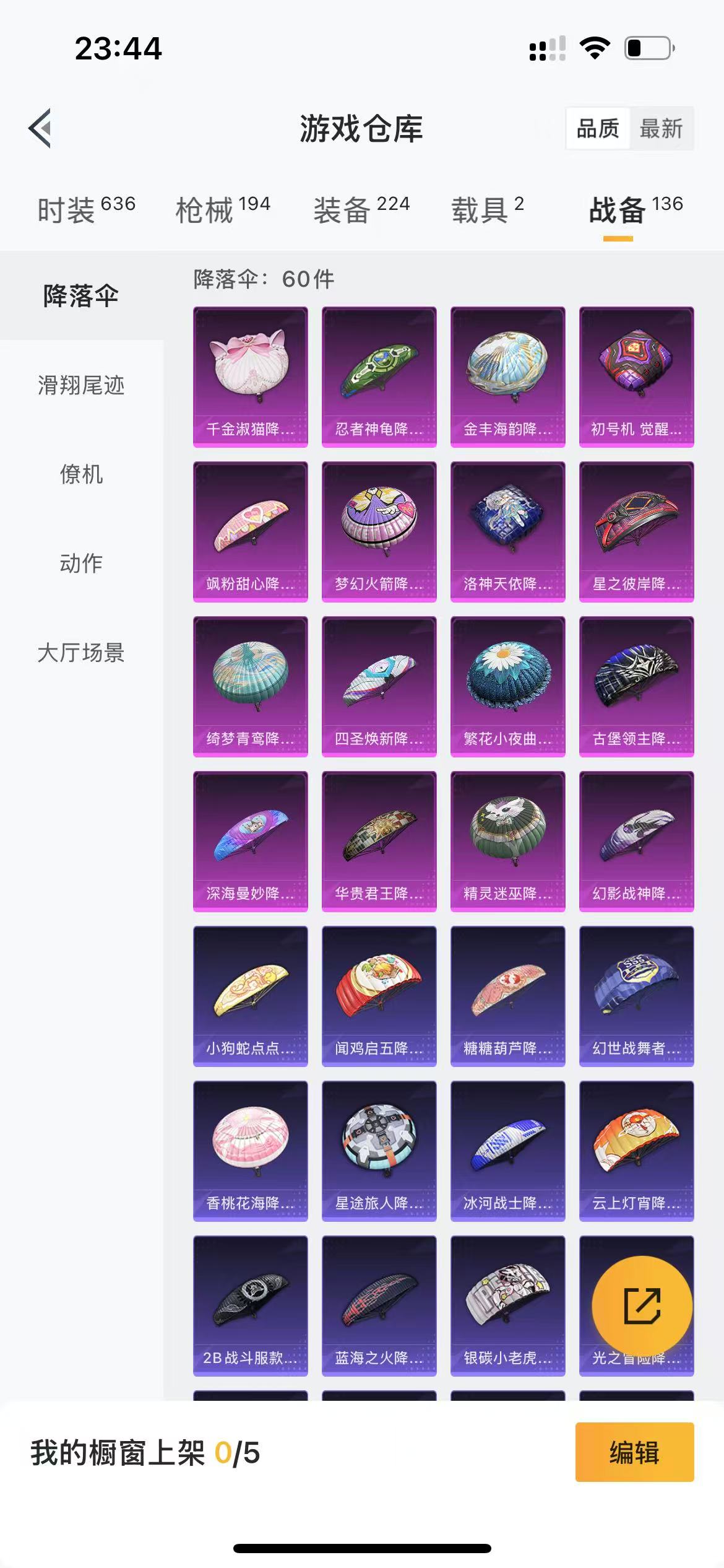 HPQM3243117和平精英账号详情图5 HPQM3243117和平精英账号详情图5