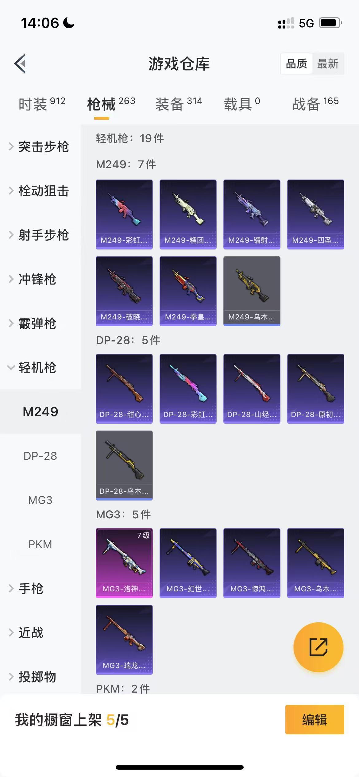 HPQM3258538和平精英账号详情图22 HPQM3258538和平精英账号详情图22