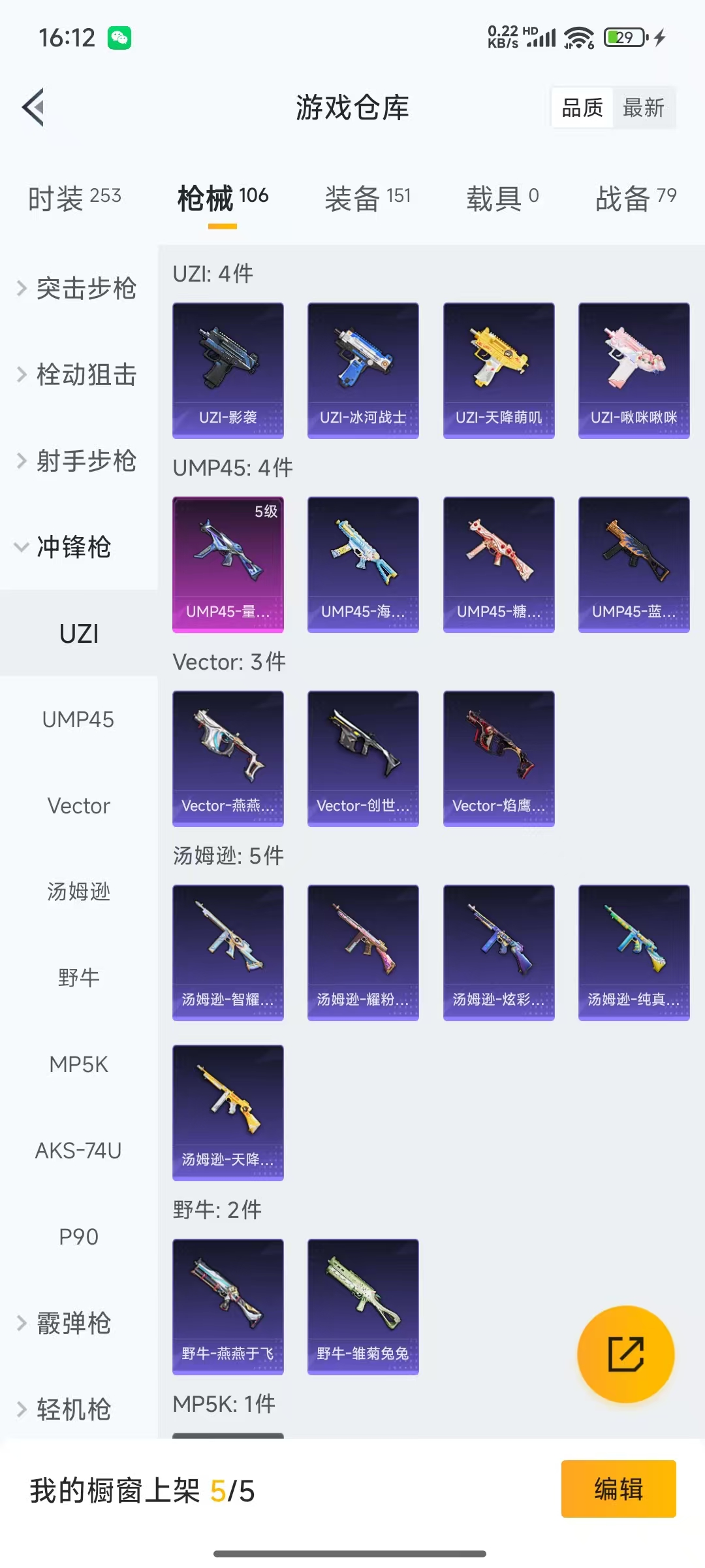 HPQM3243203和平精英账号详情图11 HPQM3243203和平精英账号详情图11