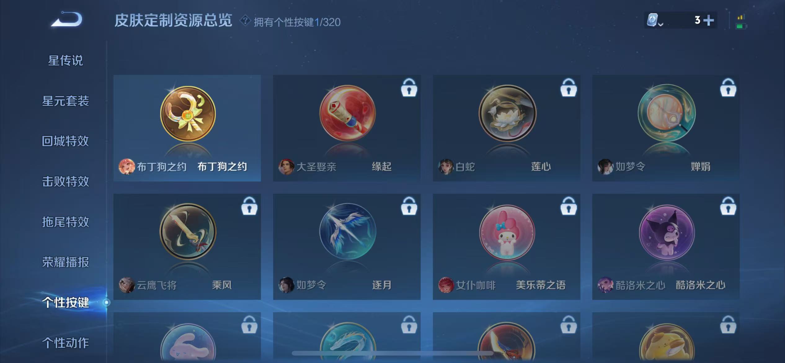 WZQM3147739王者荣耀账号详情图9 WZQM3147739王者荣耀账号详情图9