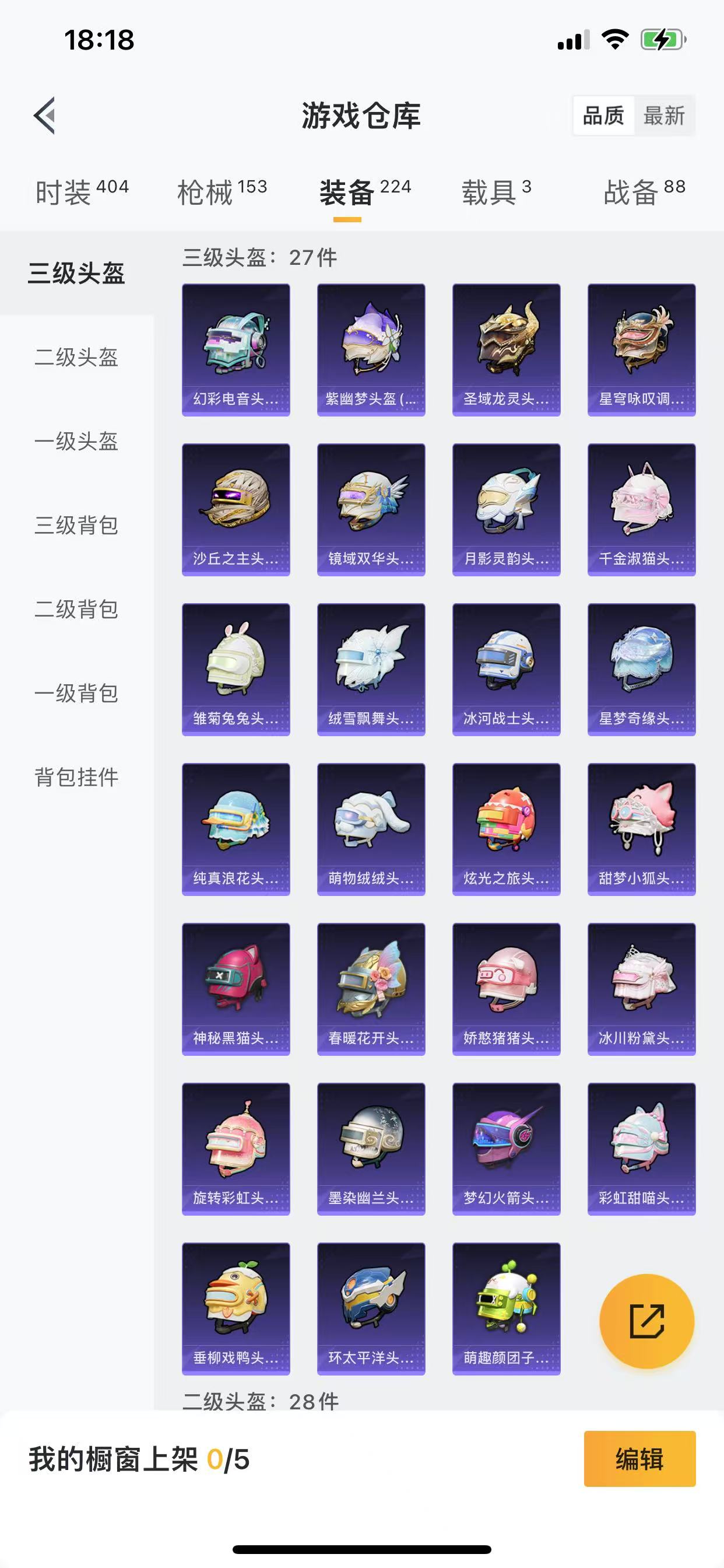 HPQM3243231和平精英账号详情图22 HPQM3243231和平精英账号详情图22