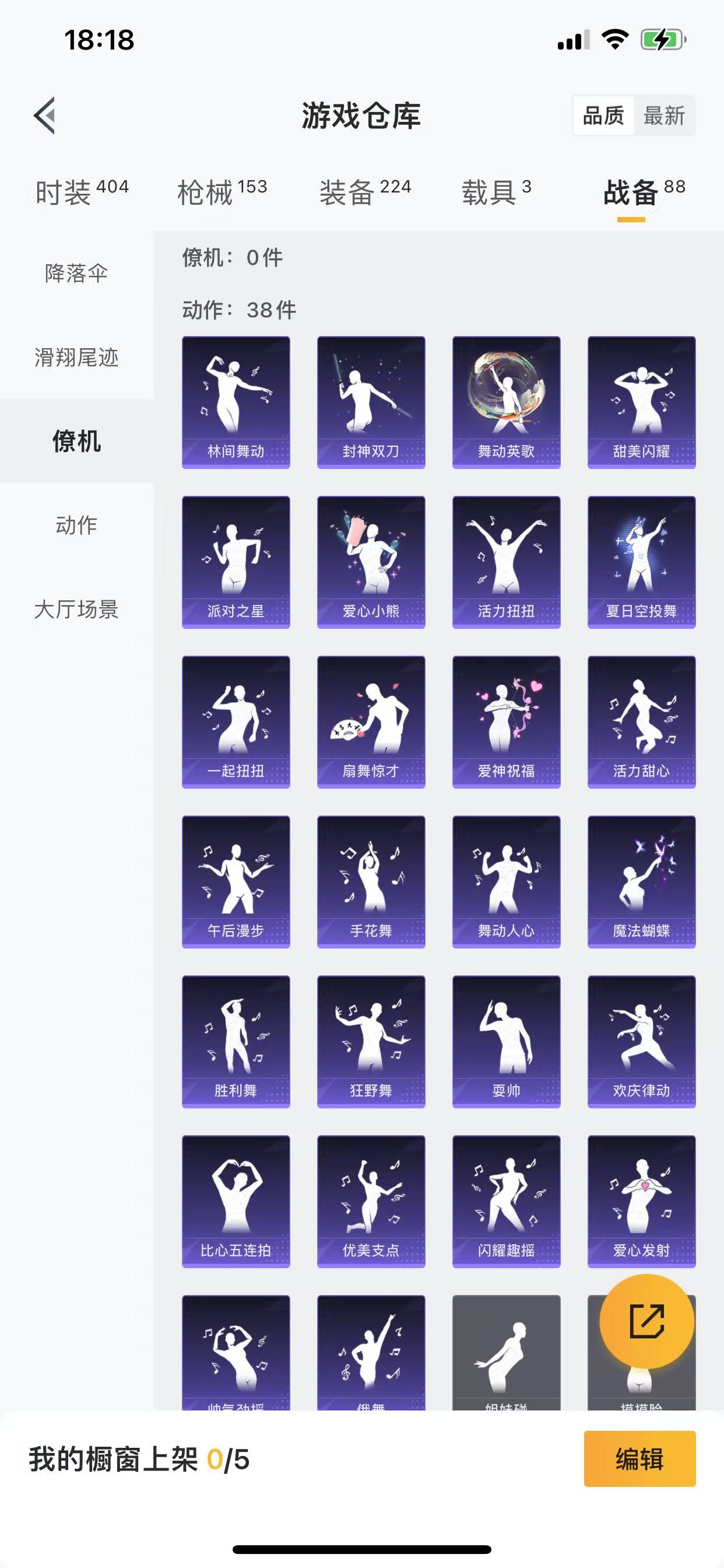 HPQM3243231和平精英账号详情图5 HPQM3243231和平精英账号详情图5
