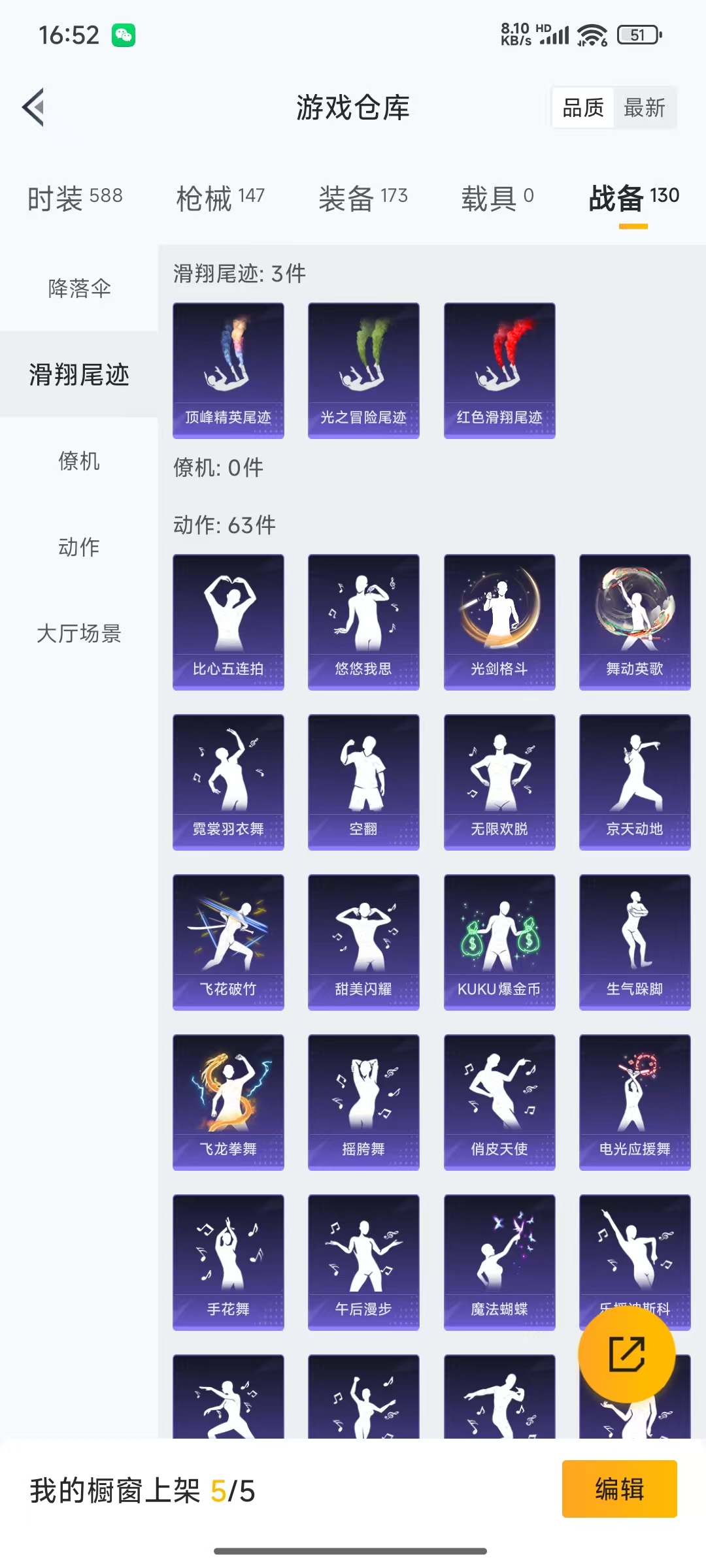 HPQM3243223和平精英账号详情图2 HPQM3243223和平精英账号详情图2