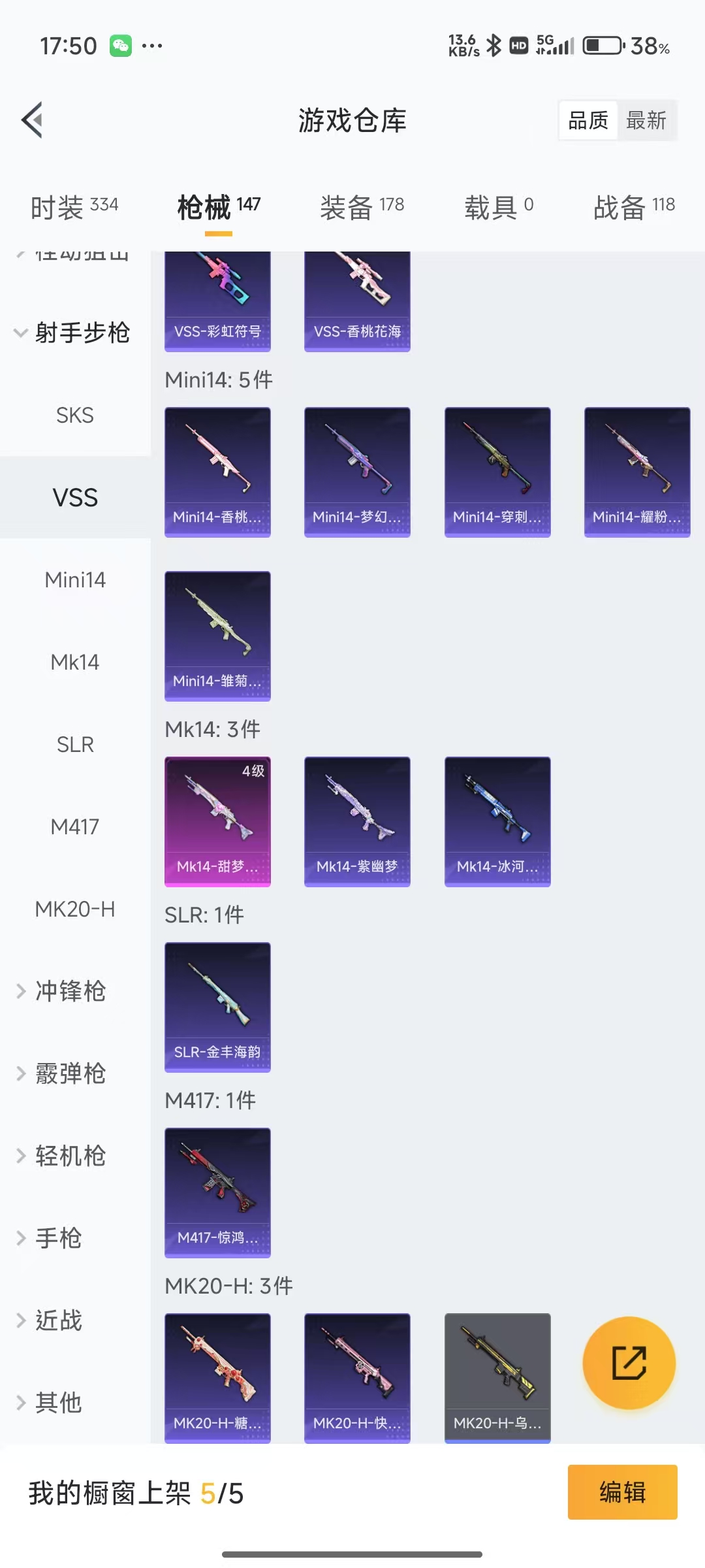 HPQM3255576和平精英账号详情图12 HPQM3255576和平精英账号详情图12