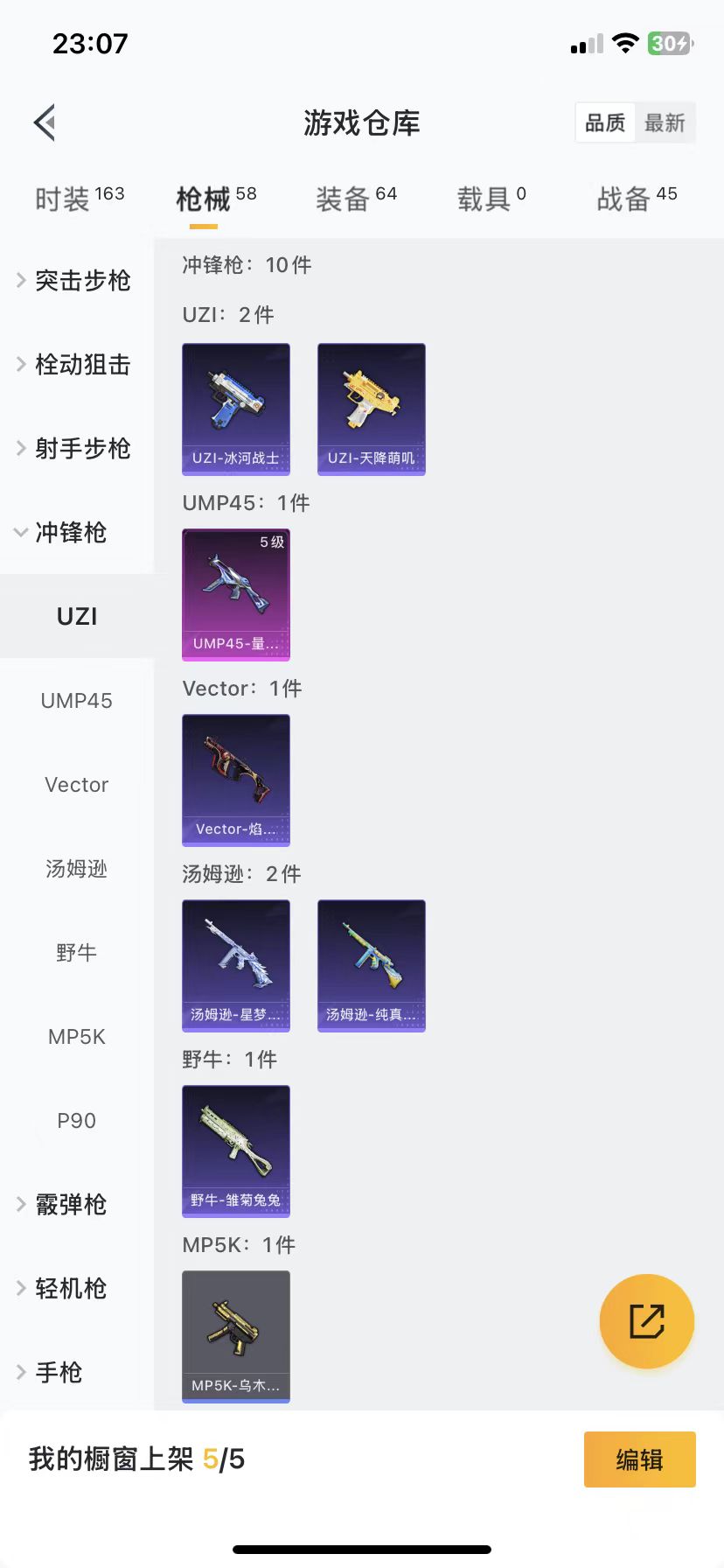 HPQM3243421和平精英账号详情图6 HPQM3243421和平精英账号详情图6