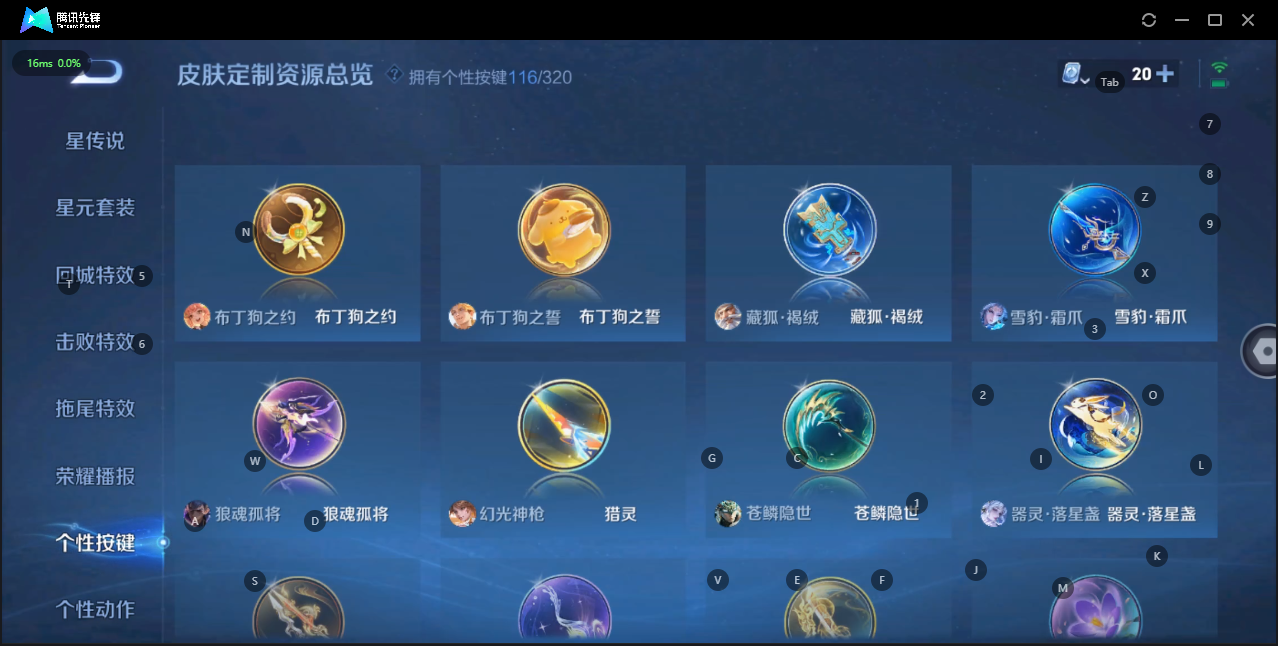 WZQM3147735王者荣耀账号详情图26 WZQM3147735王者荣耀账号详情图26