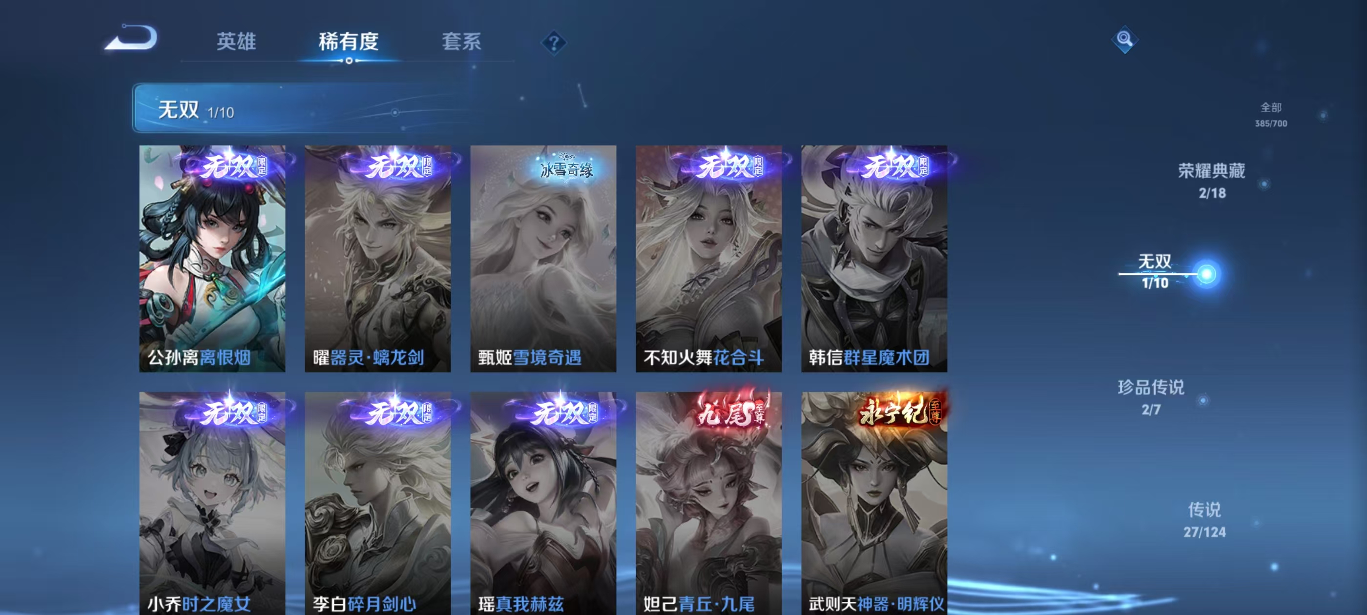 WZQM3148808王者荣耀账号详情图7