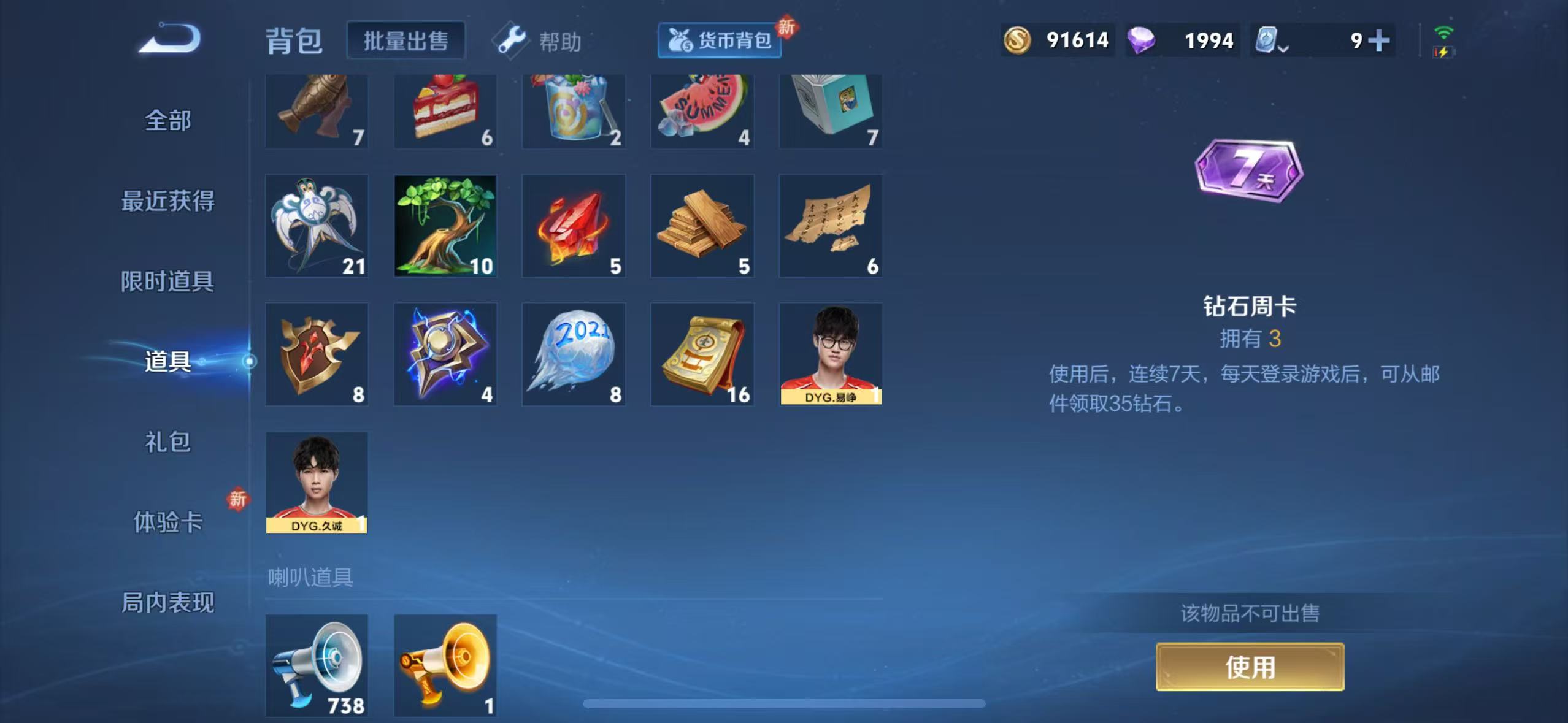 WZQM3147762王者荣耀账号详情图10 WZQM3147762王者荣耀账号详情图10