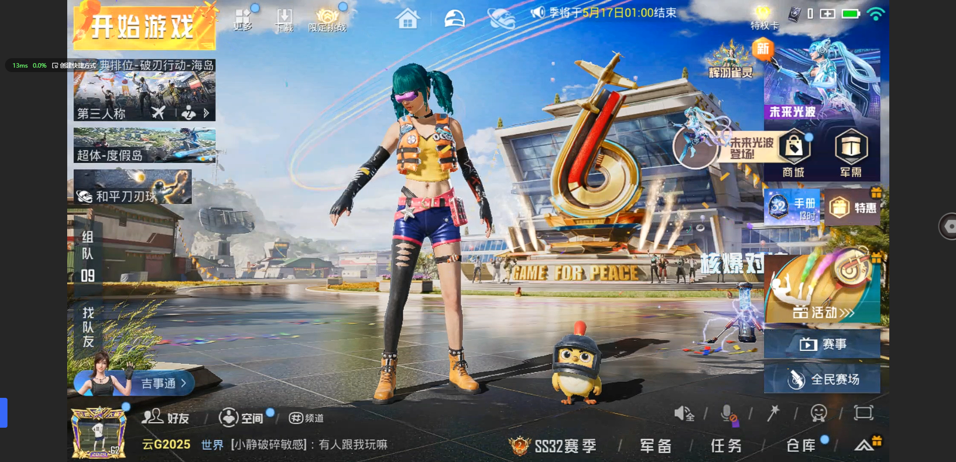 HPQM3243203和平精英账号详情图2 HPQM3243203和平精英账号详情图2
