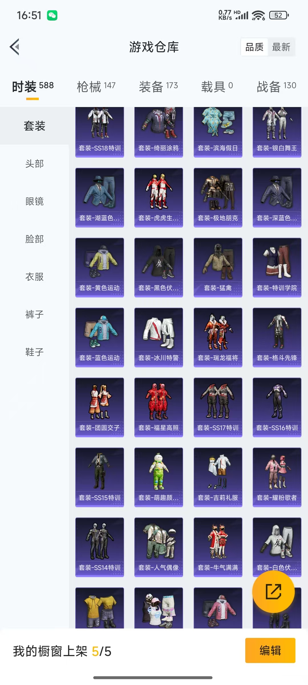 HPQM3243223和平精英账号详情图18 HPQM3243223和平精英账号详情图18