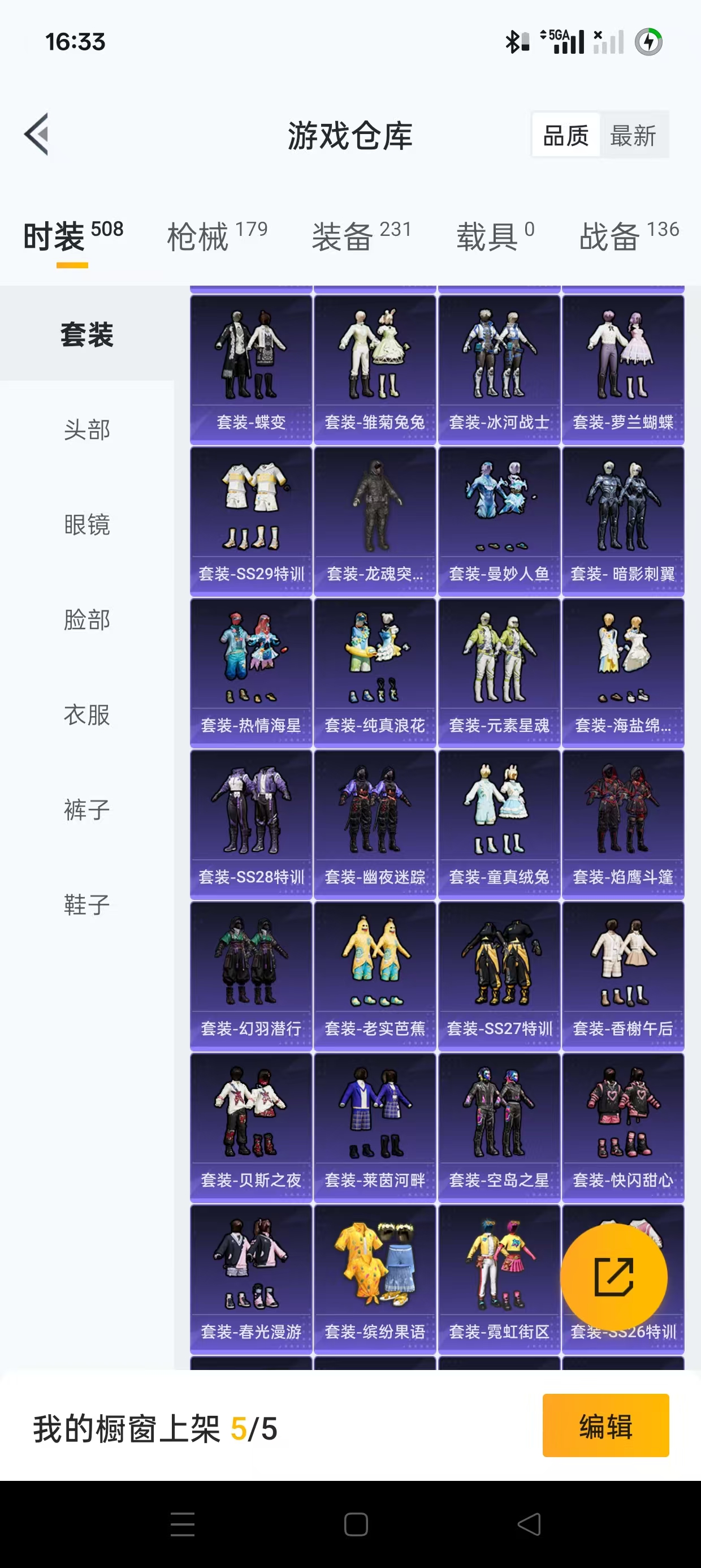 HPQM3243208和平精英账号详情图9 HPQM3243208和平精英账号详情图9