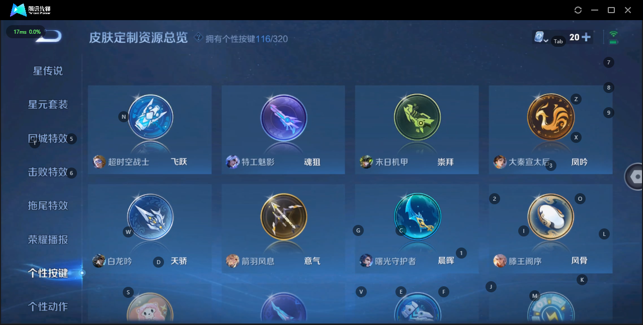 WZQM3147735王者荣耀账号详情图32 WZQM3147735王者荣耀账号详情图32