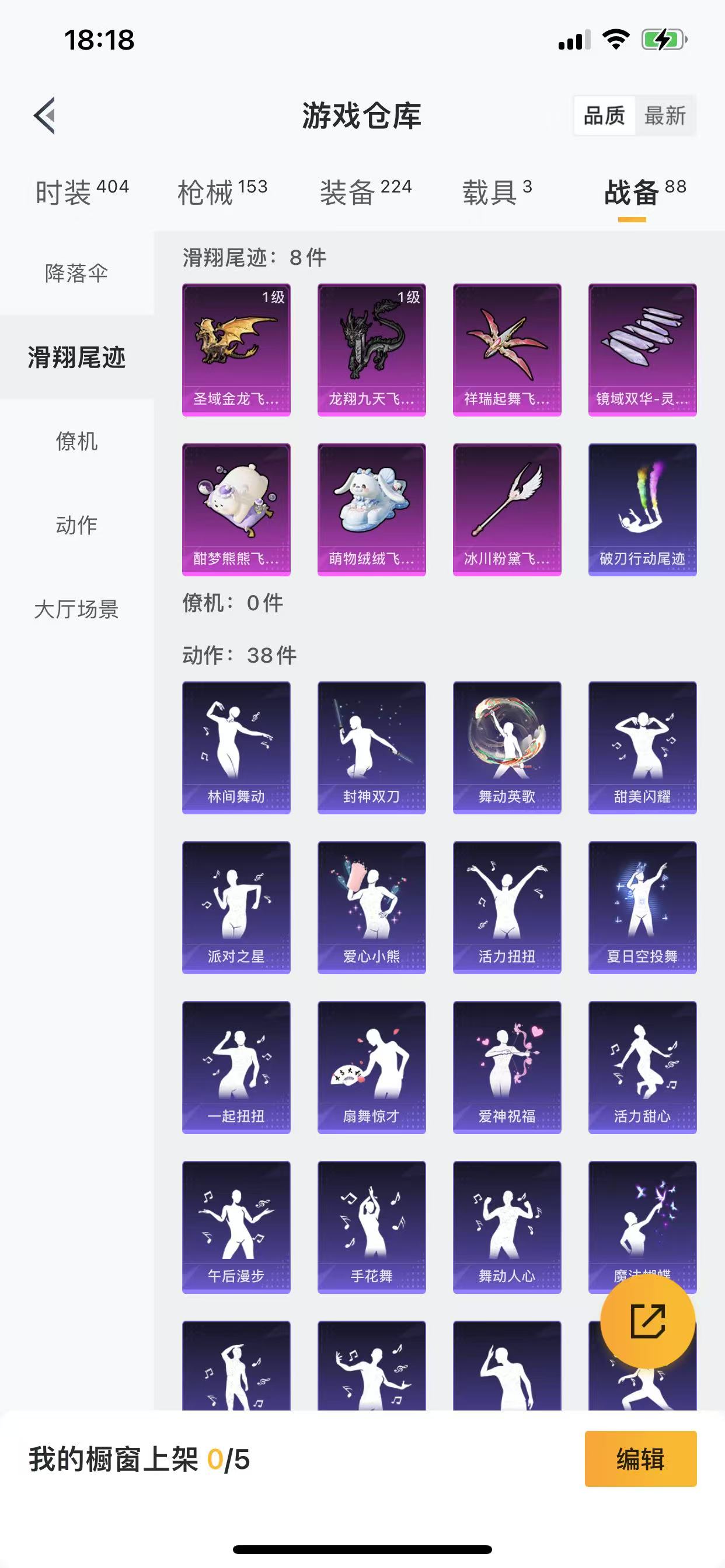 HPQM3243231和平精英账号详情图26 HPQM3243231和平精英账号详情图26