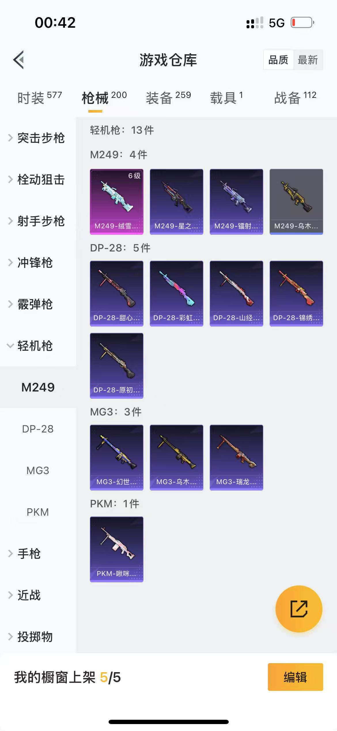 HPQM3243120和平精英账号详情图22 HPQM3243120和平精英账号详情图22