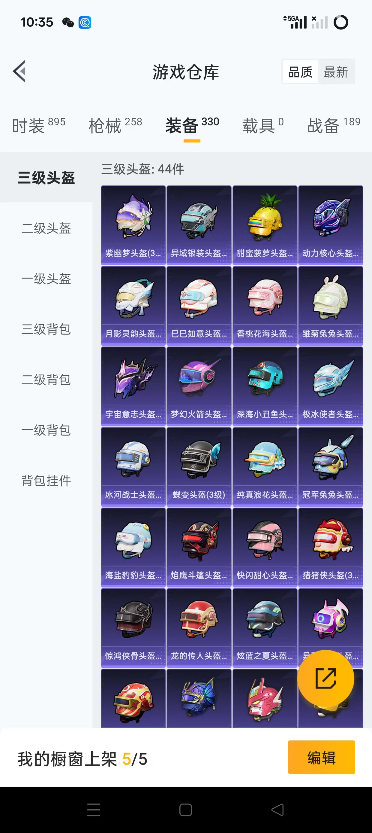 HPQM3243102和平精英账号详情图24 HPQM3243102和平精英账号详情图24