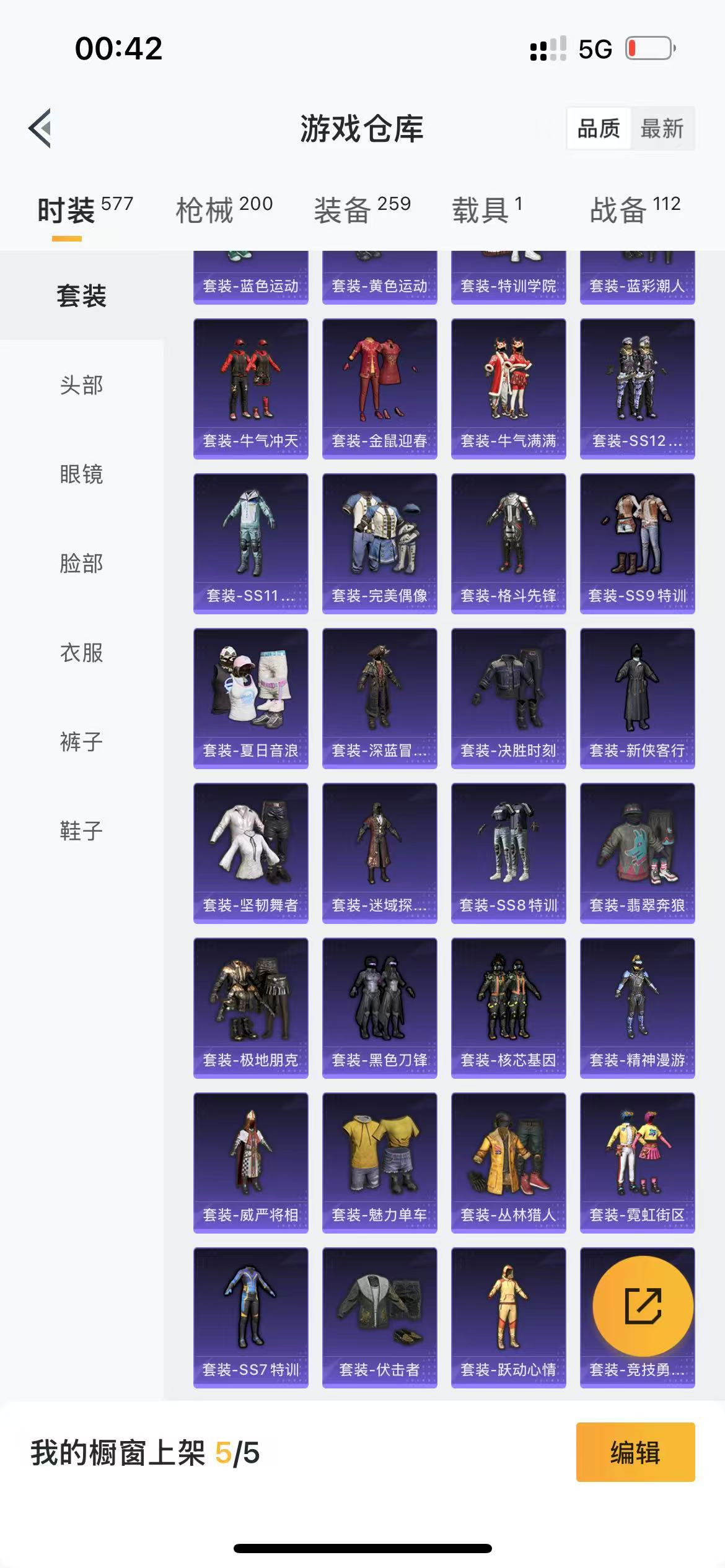 HPQM3243120和平精英账号详情图8 HPQM3243120和平精英账号详情图8