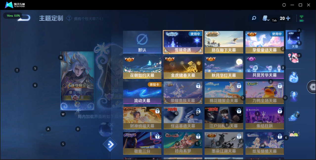 WZQM3147735王者荣耀账号详情图23 WZQM3147735王者荣耀账号详情图23
