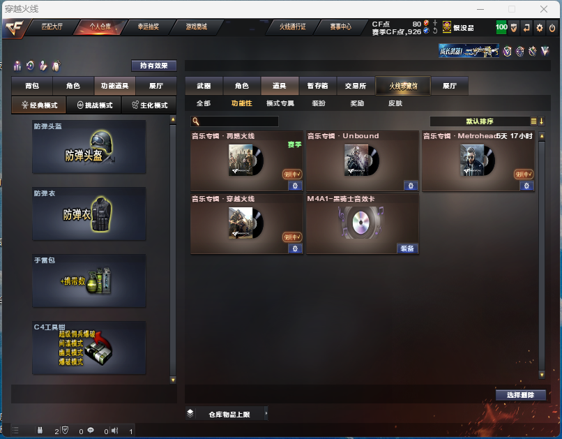 CFQM313484穿越火线账号详情图6 CFQM313484穿越火线账号详情图6