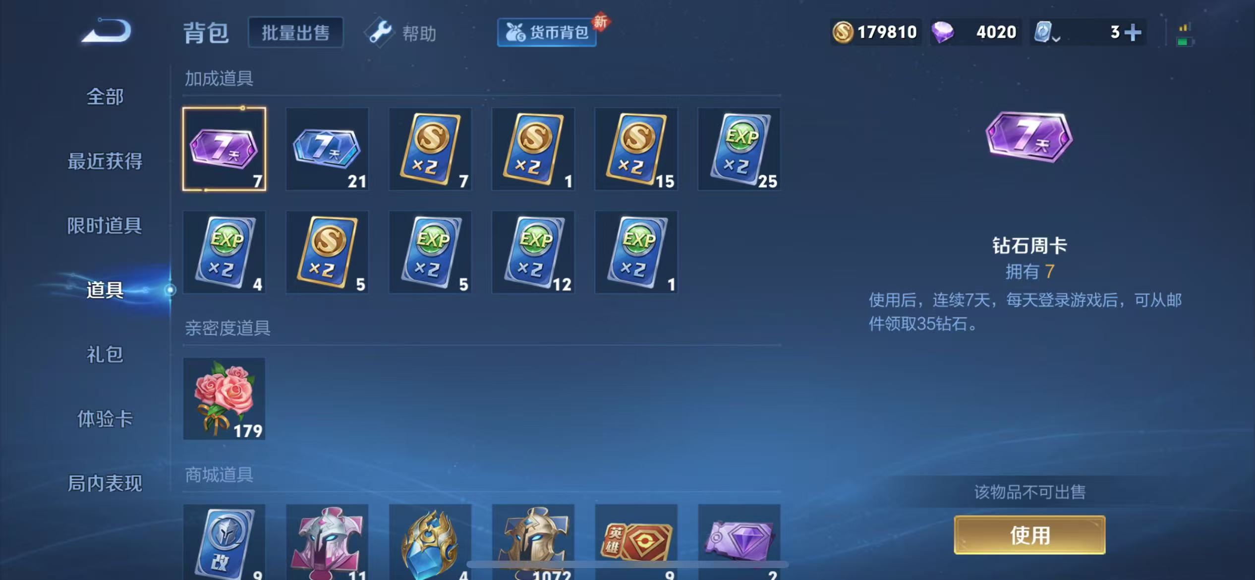 WZQM3147739王者荣耀账号详情图10 WZQM3147739王者荣耀账号详情图10