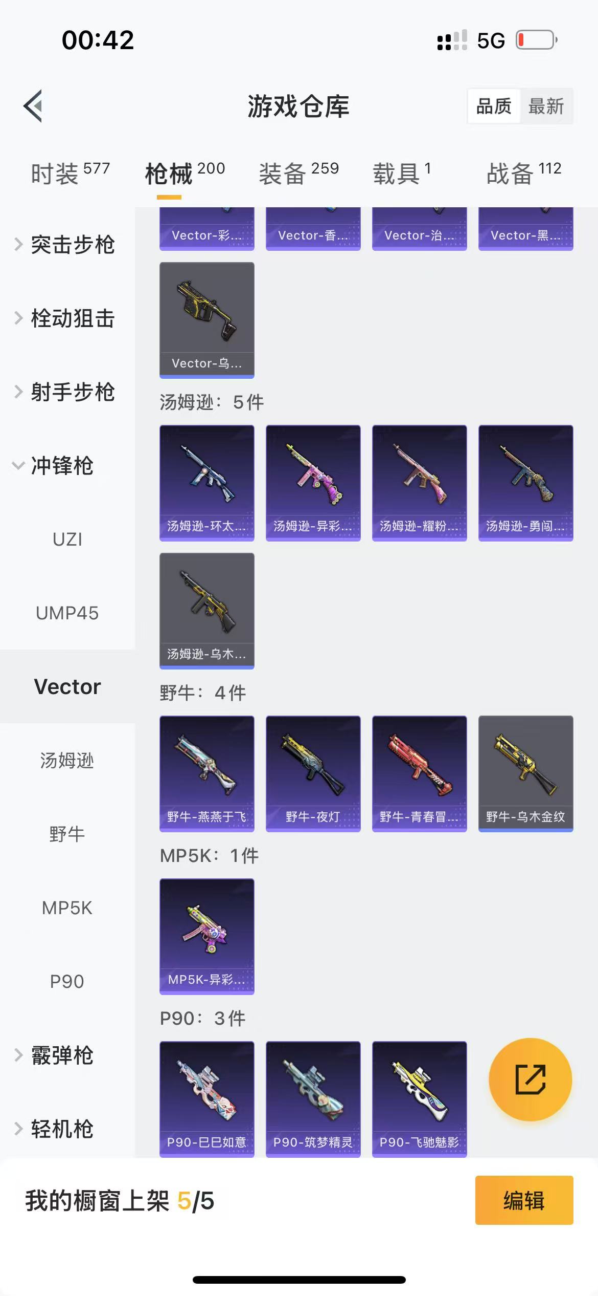 HPQM3243120和平精英账号详情图19 HPQM3243120和平精英账号详情图19