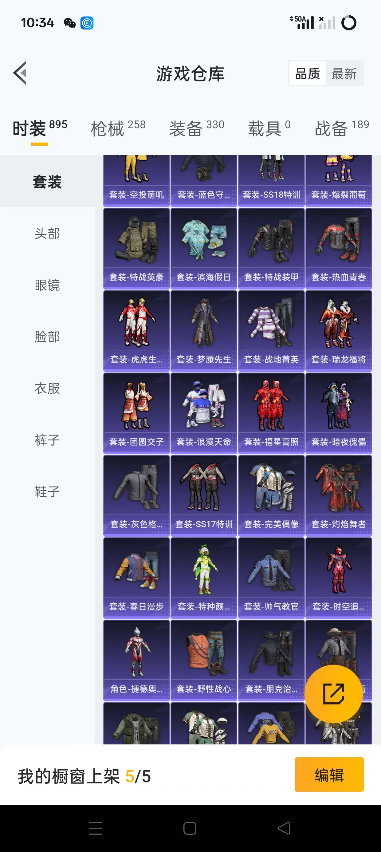HPQM3243102和平精英账号详情图13 HPQM3243102和平精英账号详情图13