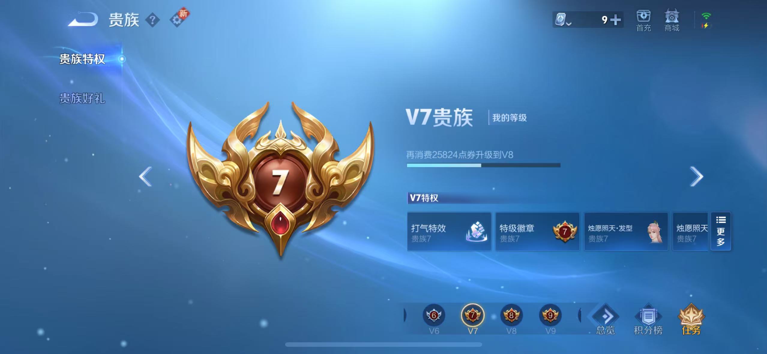 WZQM3147762王者荣耀账号详情图8 WZQM3147762王者荣耀账号详情图8
