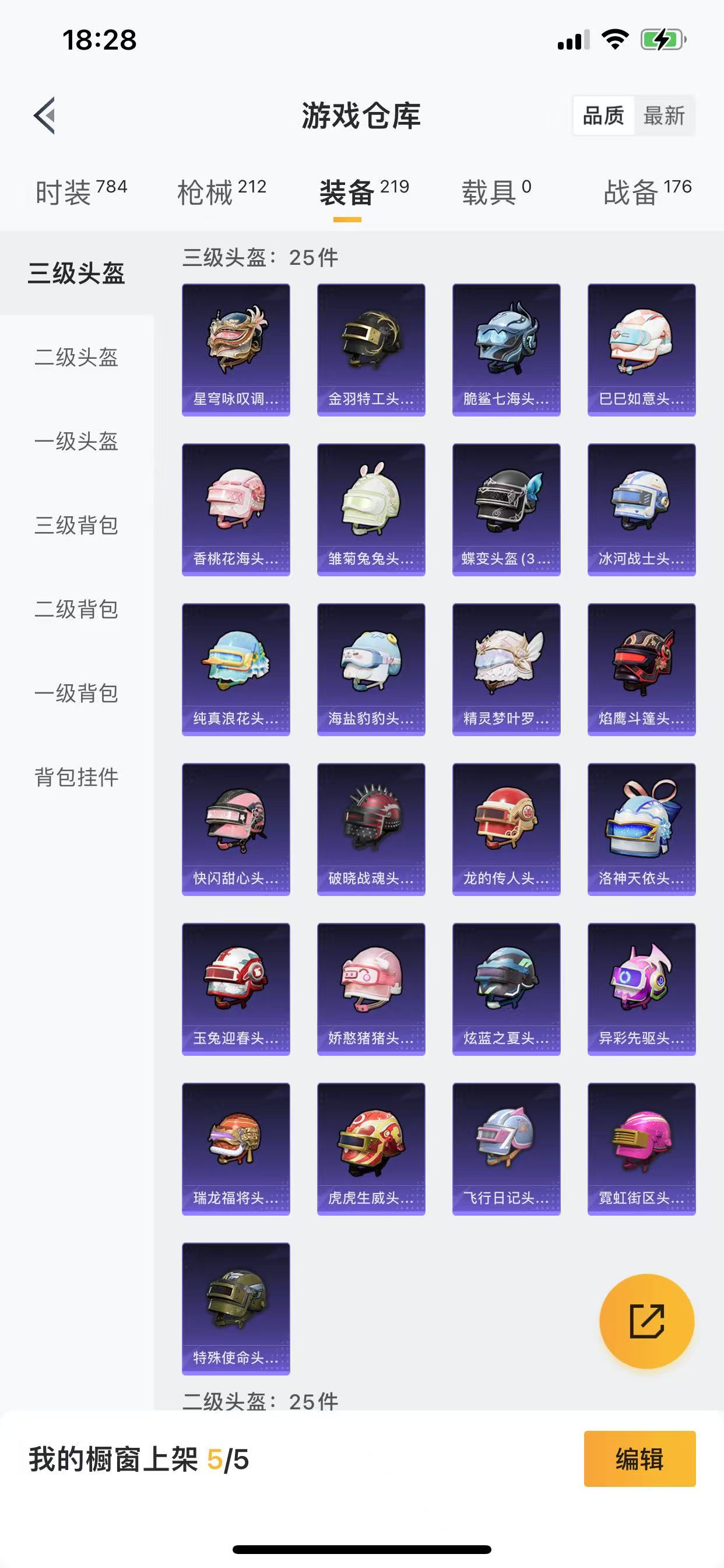 HPQM3243237和平精英账号详情图29 HPQM3243237和平精英账号详情图29