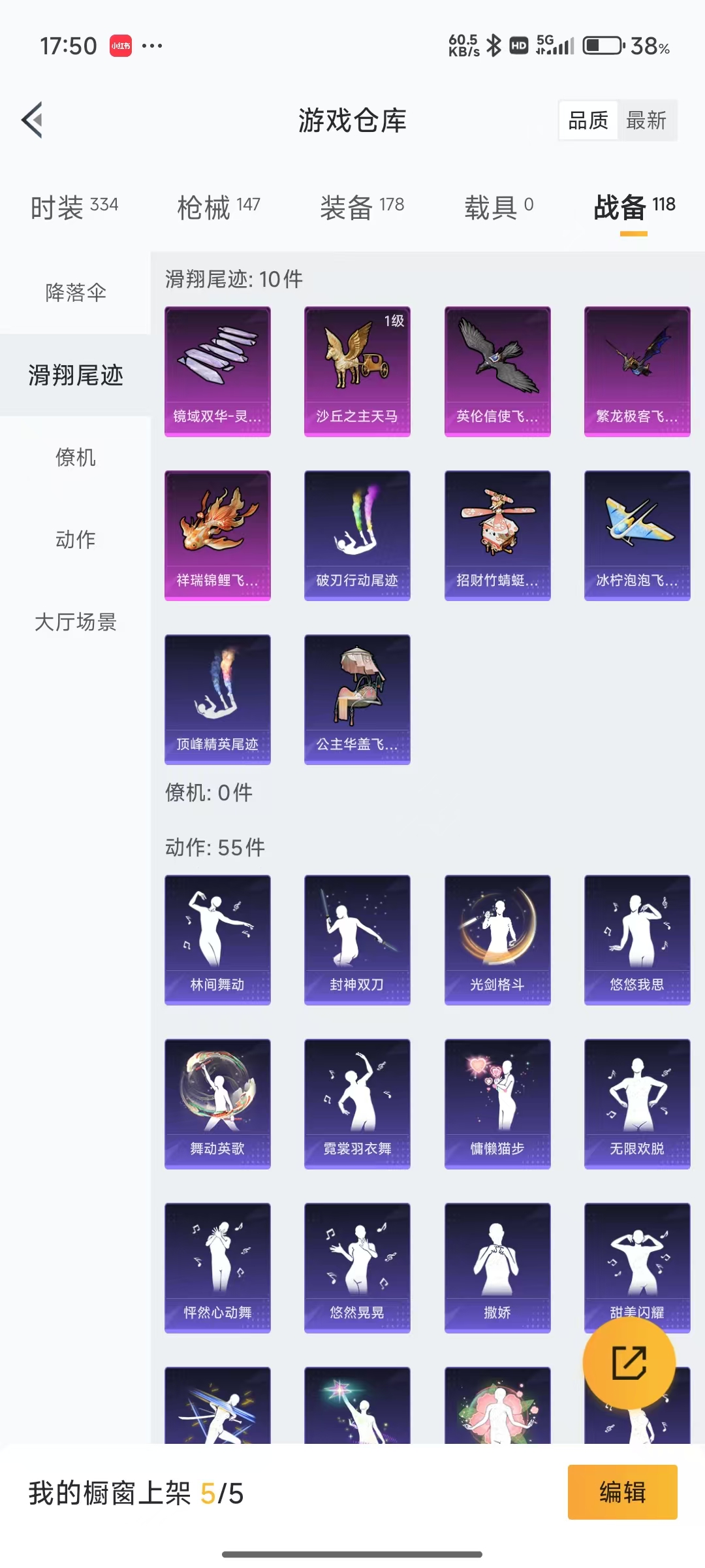 HPQM3255576和平精英账号详情图19 HPQM3255576和平精英账号详情图19