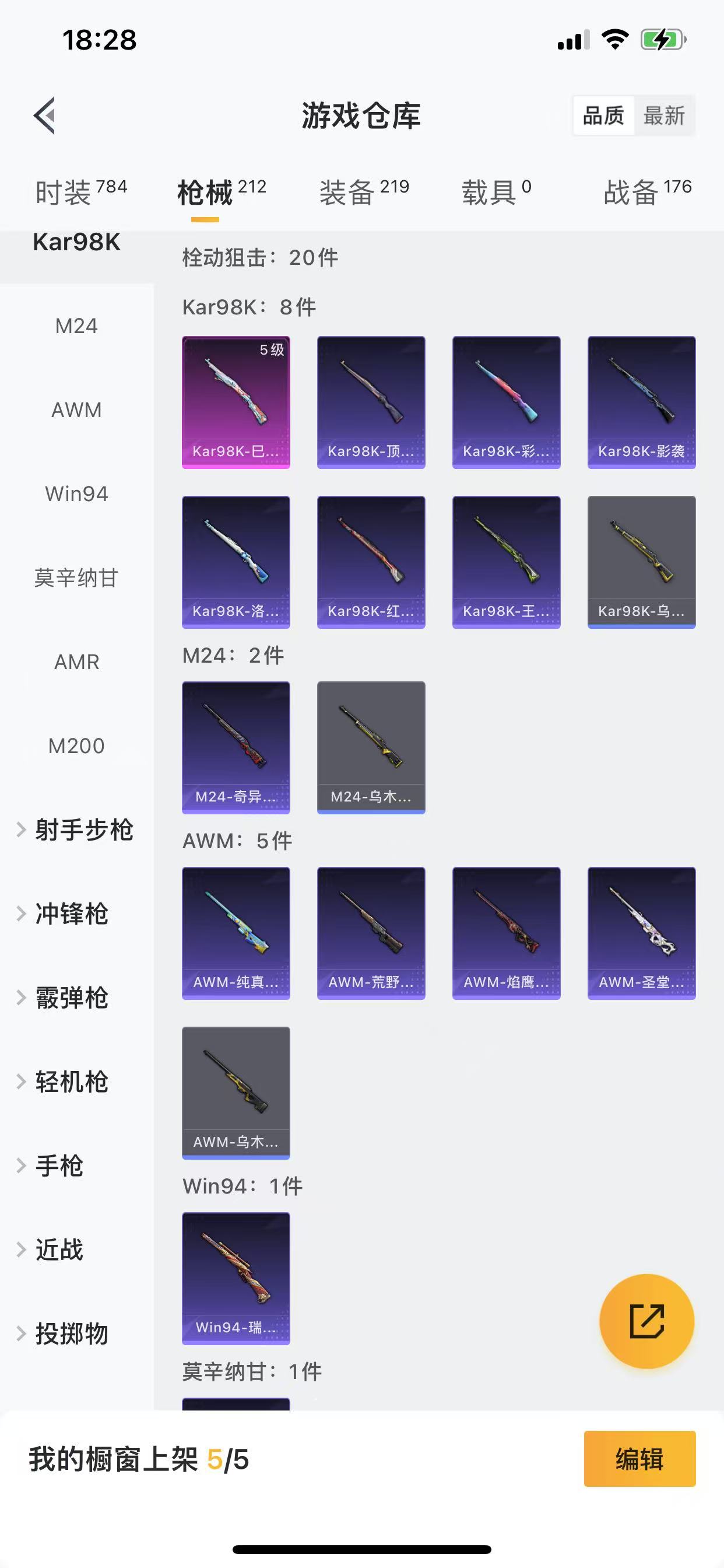 HPQM3243237和平精英账号详情图20 HPQM3243237和平精英账号详情图20