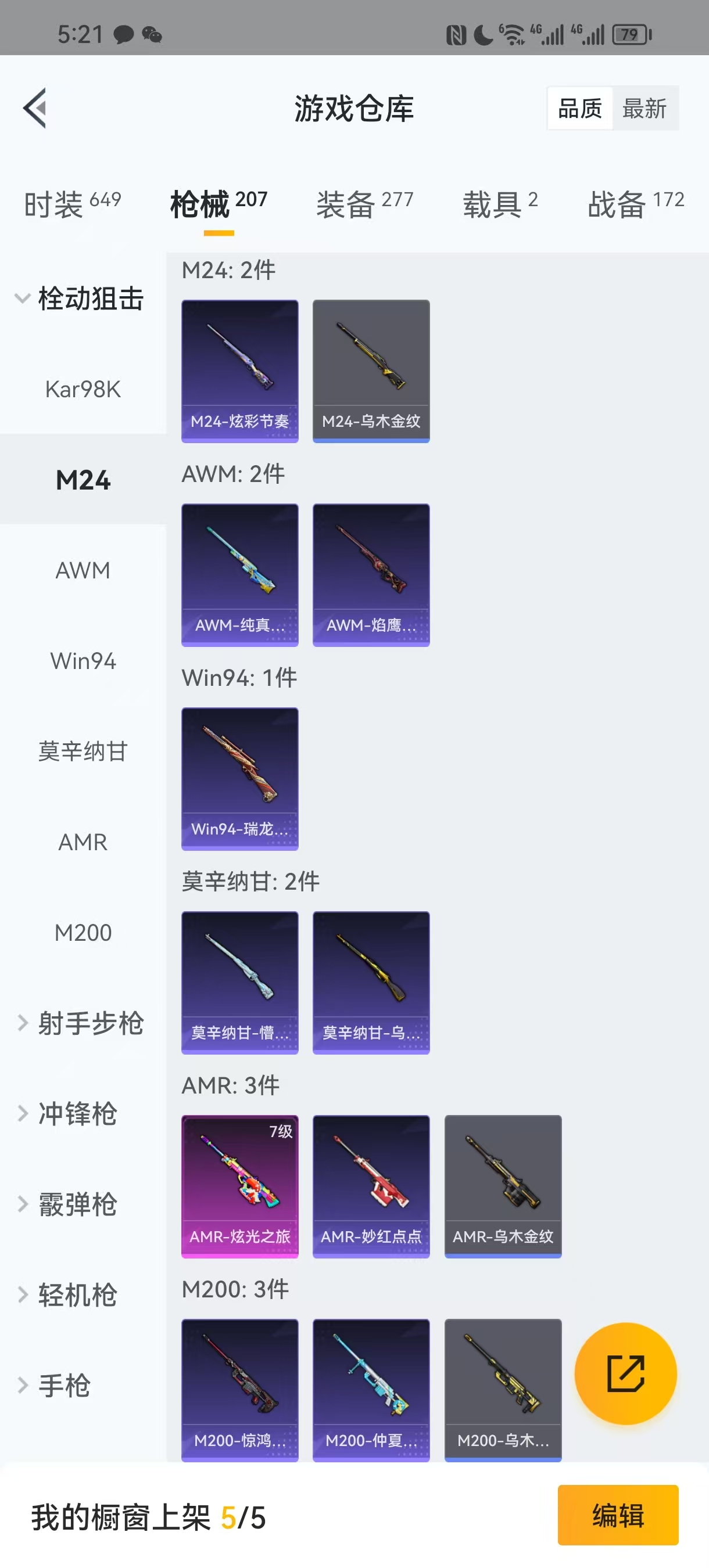 HPQM3253663和平精英账号详情图11 HPQM3253663和平精英账号详情图11