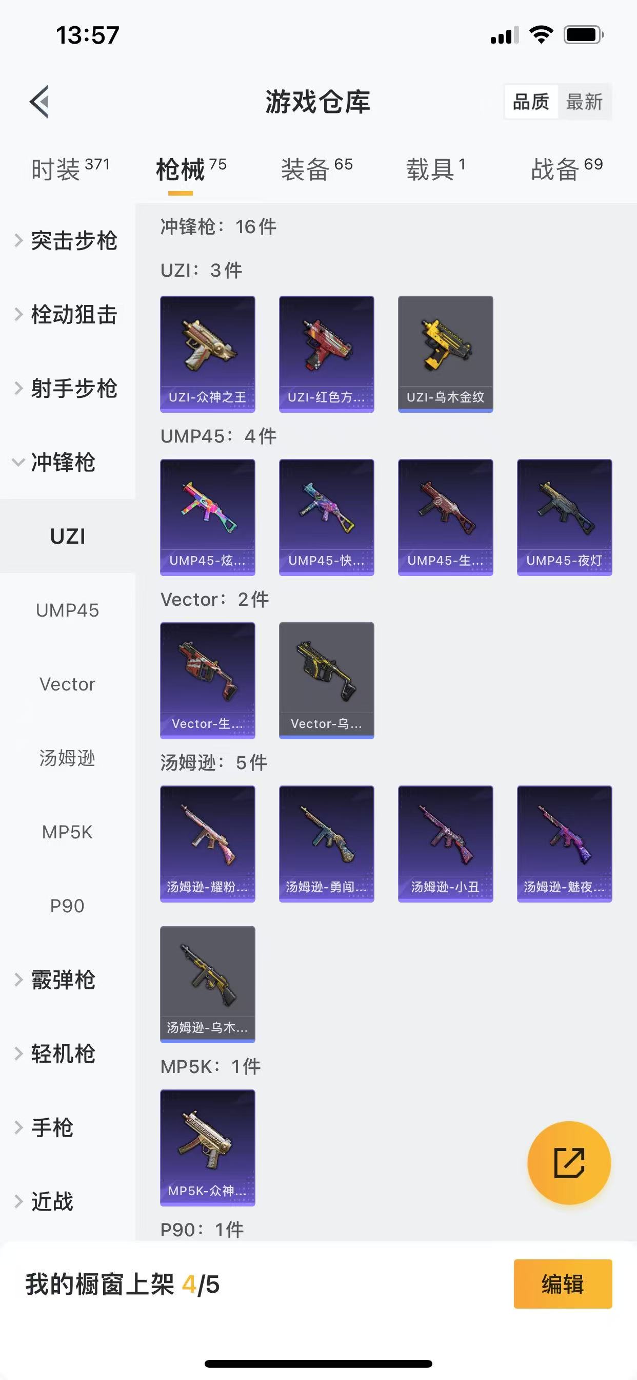 HPQM3262008和平精英账号详情图13