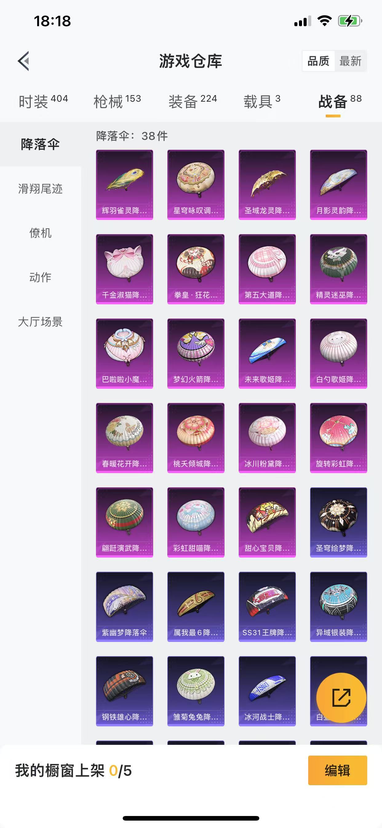 HPQM3243231和平精英账号详情图25 HPQM3243231和平精英账号详情图25