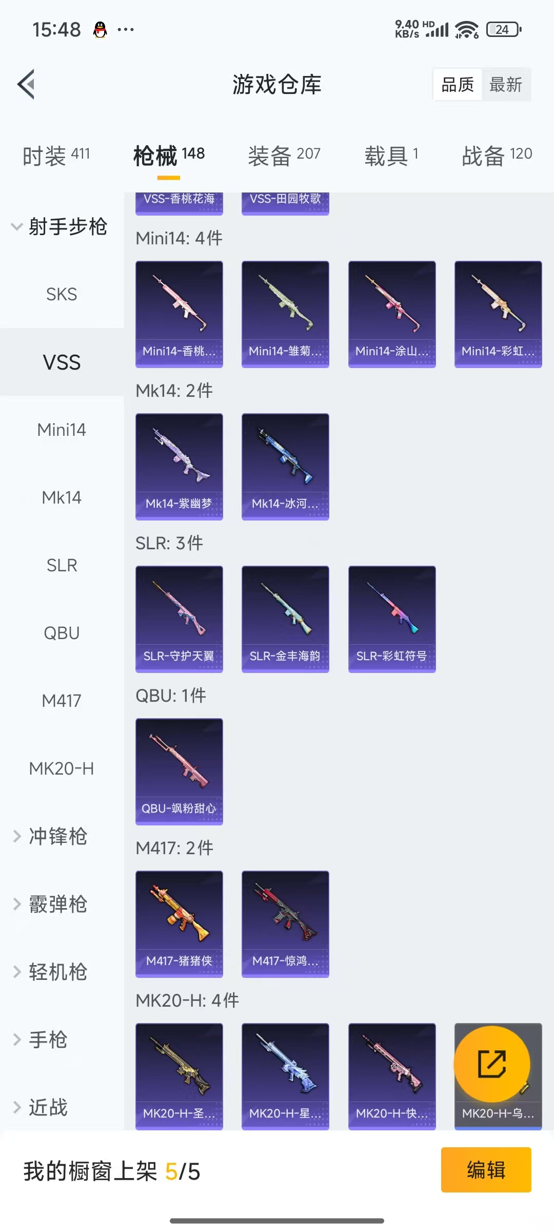 HPQM3255566和平精英账号详情图12 HPQM3255566和平精英账号详情图12