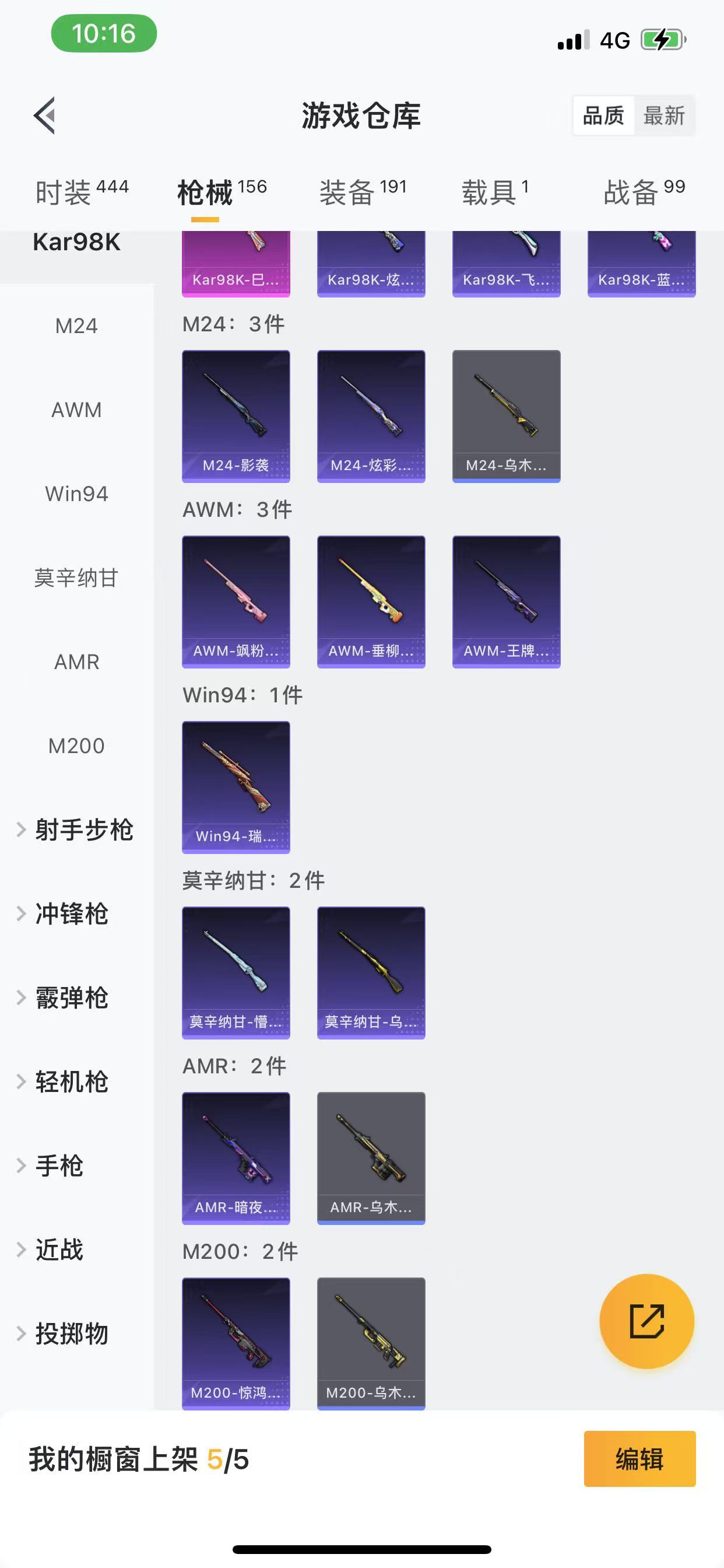 HPQM3260378和平精英账号详情图18 HPQM3260378和平精英账号详情图18