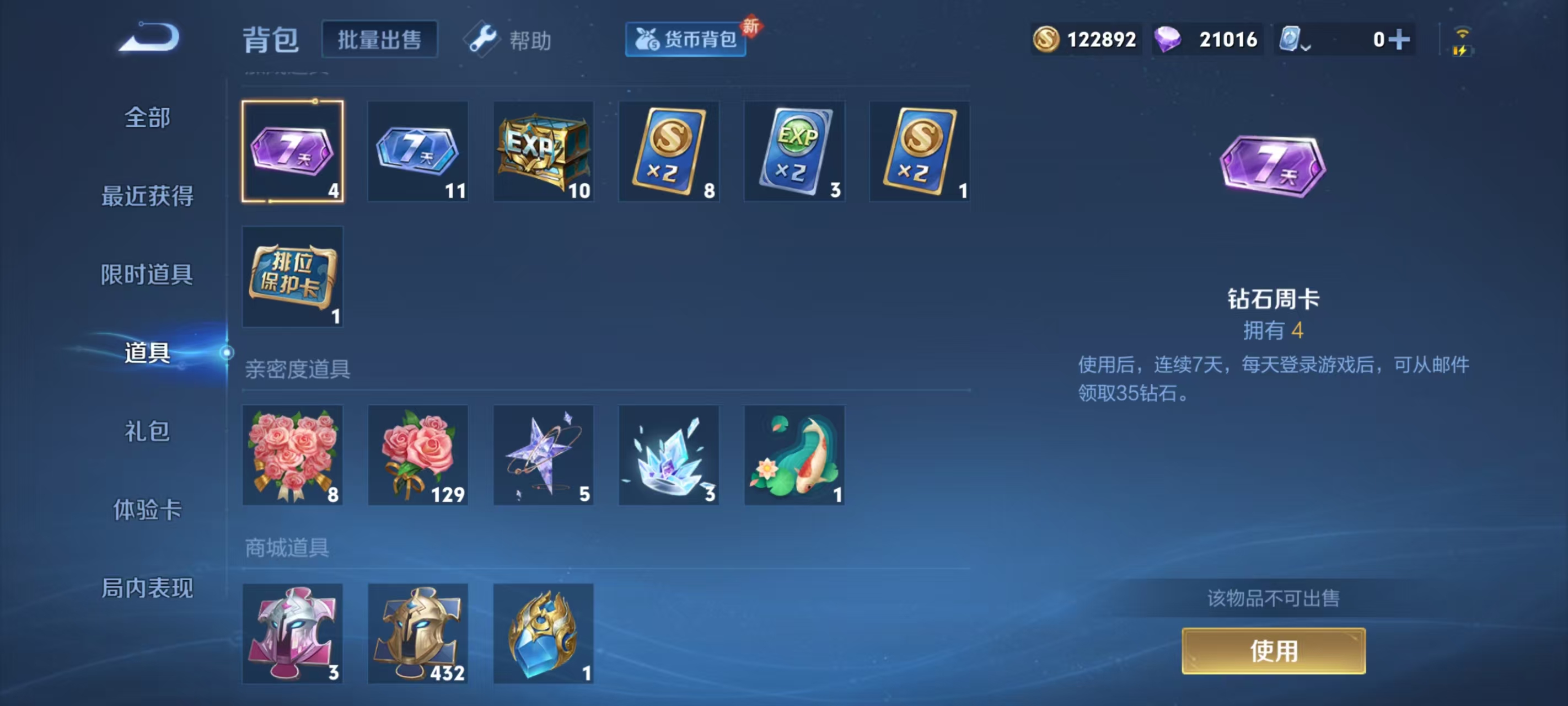 WZQM3147661王者荣耀账号详情图9 WZQM3147661王者荣耀账号详情图9