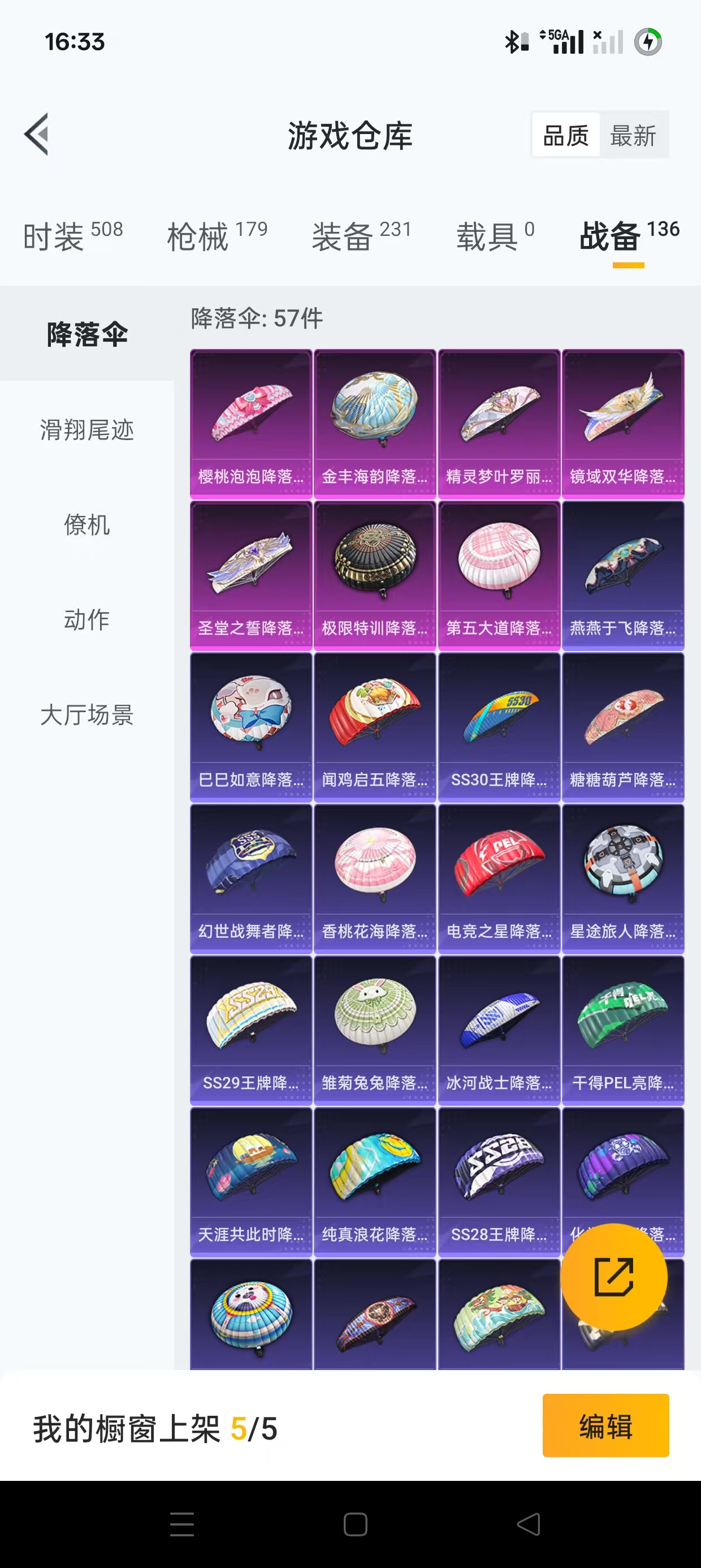 HPQM3243208和平精英账号详情图8 HPQM3243208和平精英账号详情图8