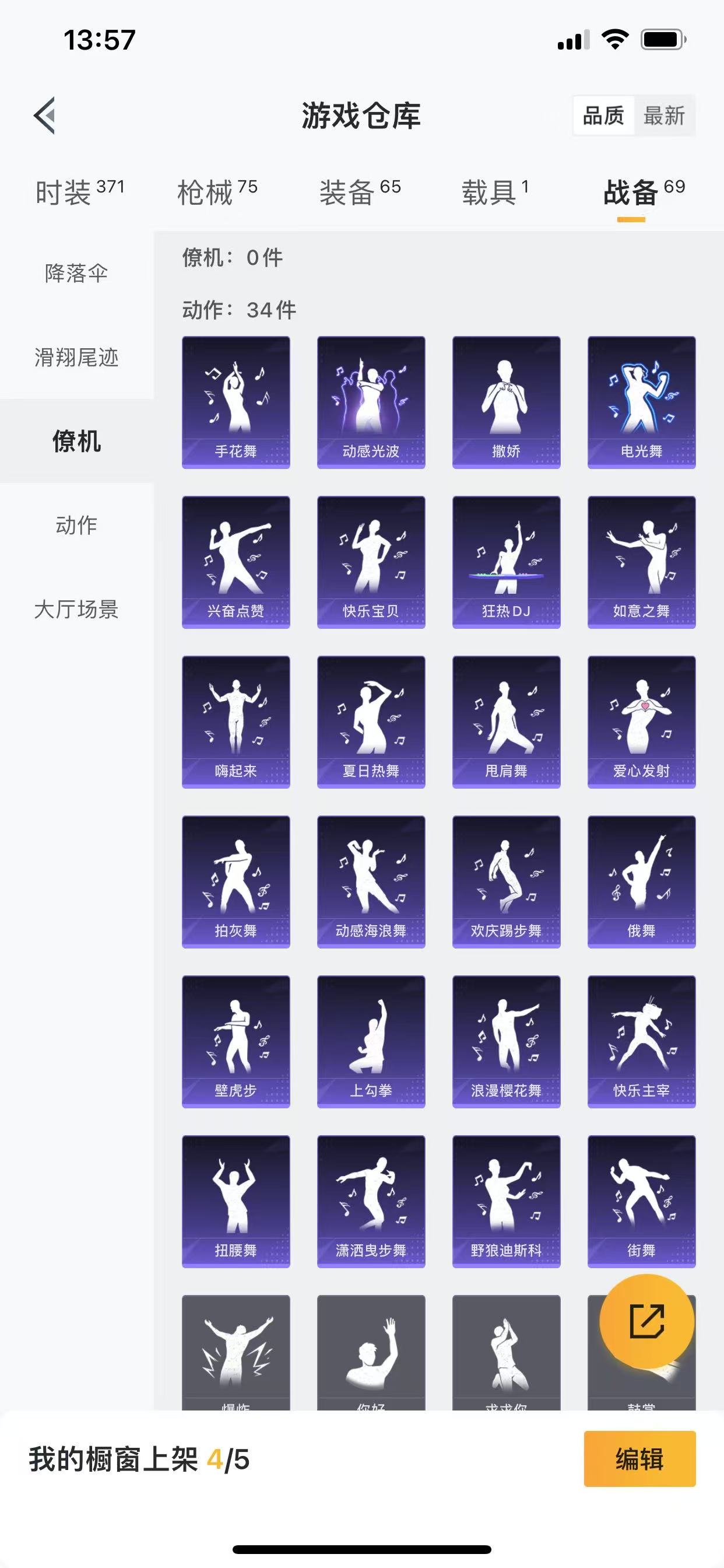 HPQM3262008和平精英账号详情图20