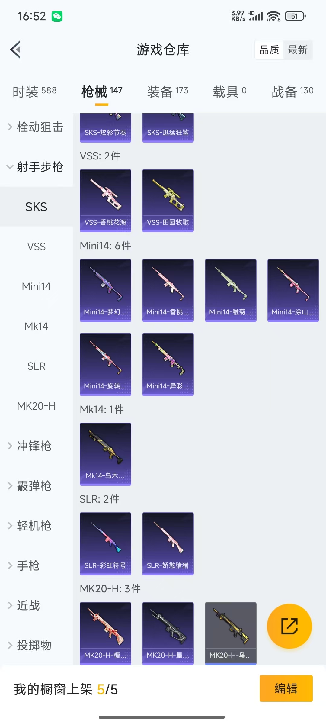 HPQM3243223和平精英账号详情图10 HPQM3243223和平精英账号详情图10