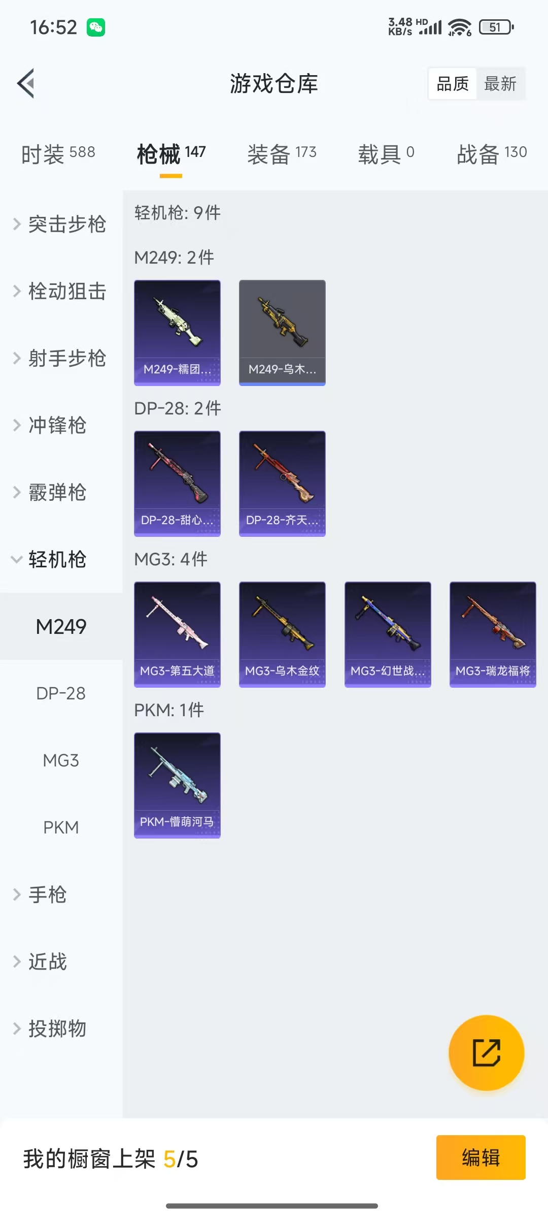 HPQM3243223和平精英账号详情图6 HPQM3243223和平精英账号详情图6