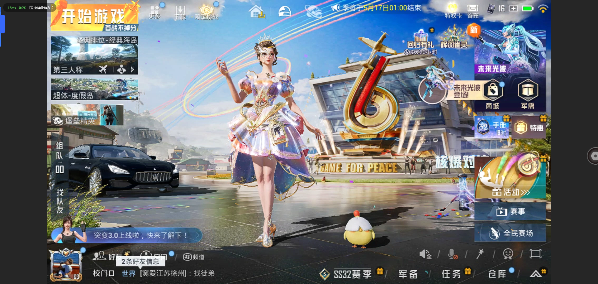 HPQM3260378和平精英账号详情图2 HPQM3260378和平精英账号详情图2