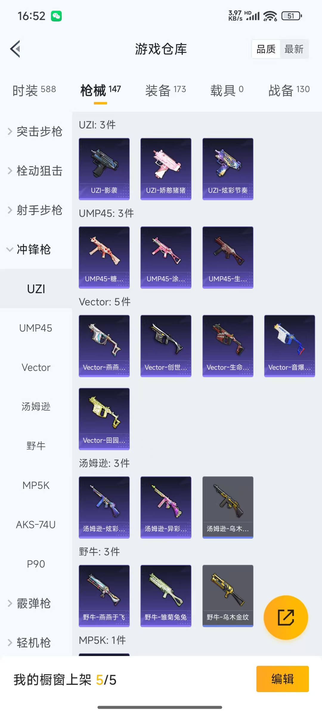 HPQM3243223和平精英账号详情图9 HPQM3243223和平精英账号详情图9