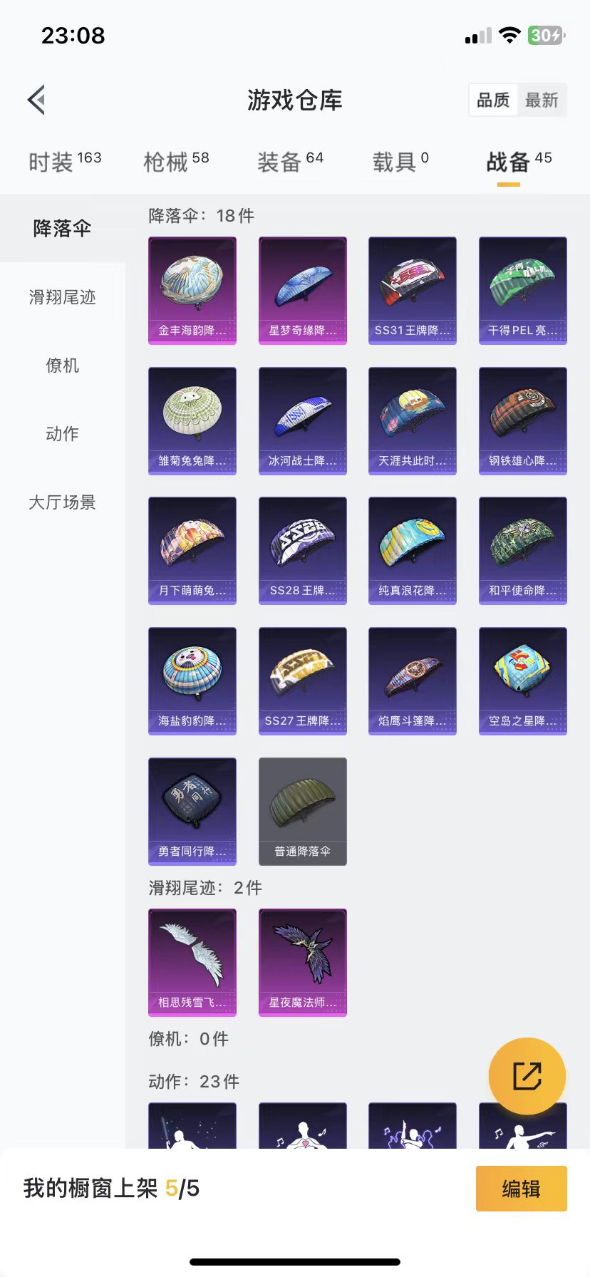 HPQM3243421和平精英账号详情图8 HPQM3243421和平精英账号详情图8