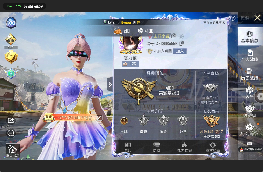 HPQM3243231和平精英账号详情图3 HPQM3243231和平精英账号详情图3
