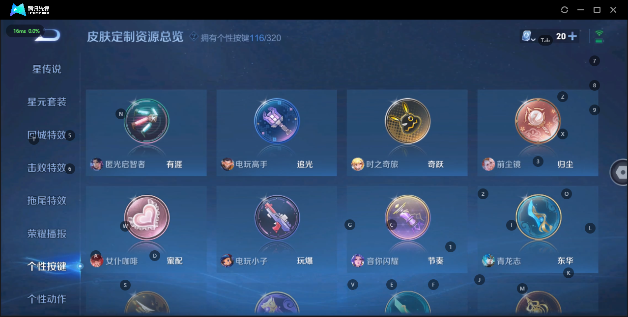 WZQM3147735王者荣耀账号详情图35 WZQM3147735王者荣耀账号详情图35