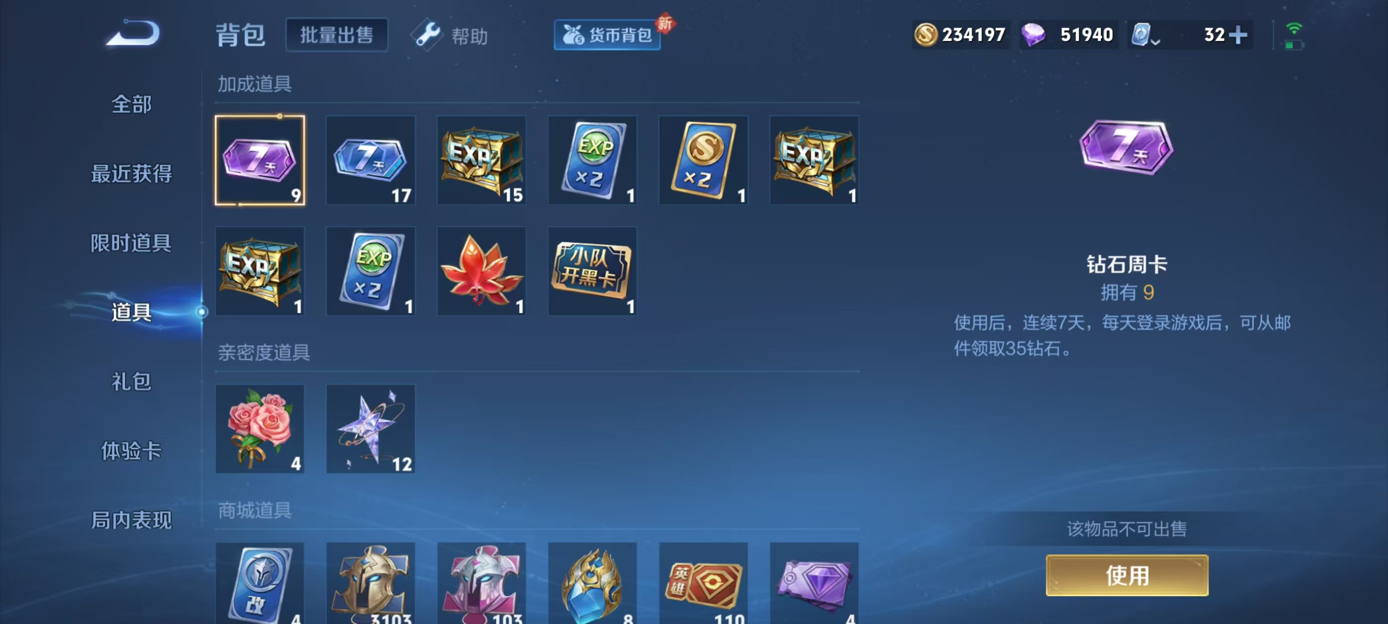 WZQM3148808王者荣耀账号详情图14