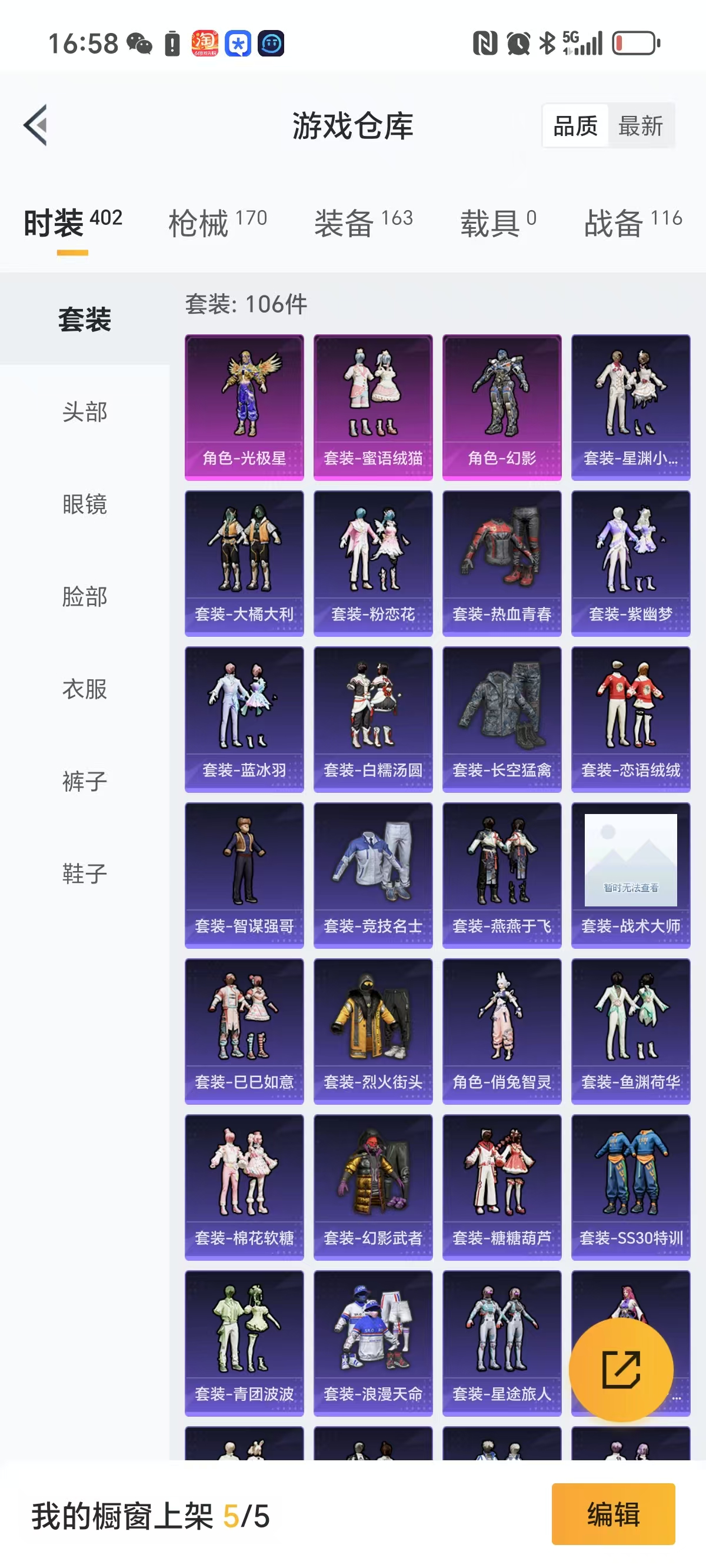 HPQM3258220和平精英账号详情图12