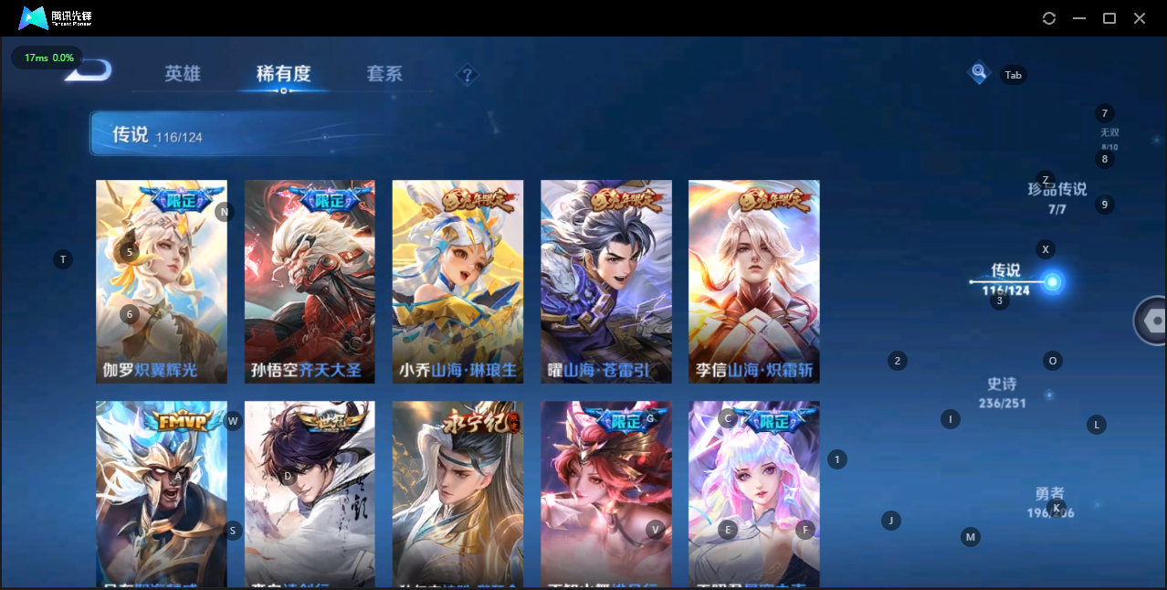 WZQM3147735王者荣耀账号详情图14 WZQM3147735王者荣耀账号详情图14