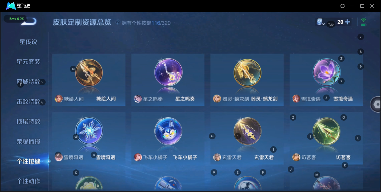 WZQM3147735王者荣耀账号详情图27 WZQM3147735王者荣耀账号详情图27