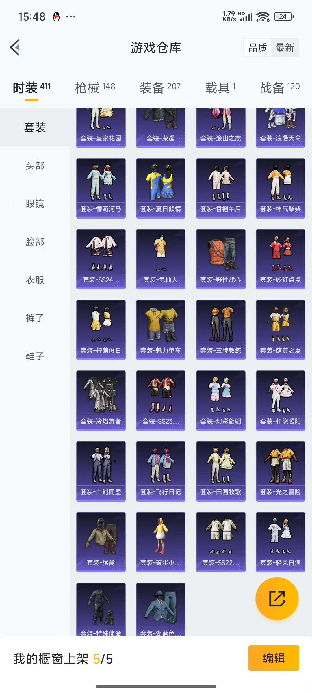 HPQM3255566和平精英账号详情图18 HPQM3255566和平精英账号详情图18