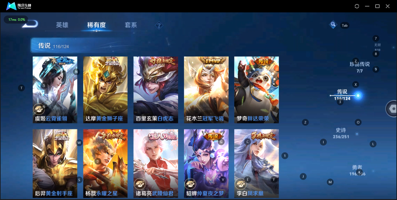 WZQM3147735王者荣耀账号详情图19 WZQM3147735王者荣耀账号详情图19
